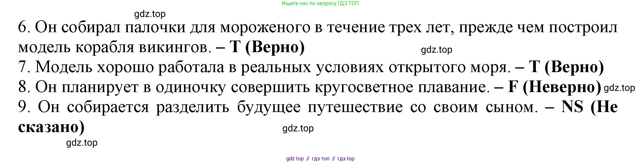 Английский язык (english), 8 класс Тренировочные упражнения в формате ОГЭ (ГИА), авторы: Ваулина Юлия Евгеньевна (Vaulina Julia), Подоляко Ольга Евгеньевна (Podolyako Olga), издательство Просвещение, Москва, 2024, бирюзового цвета, страница 76, номер 4, Решение 1 (2024-2027) (продолжение 2)