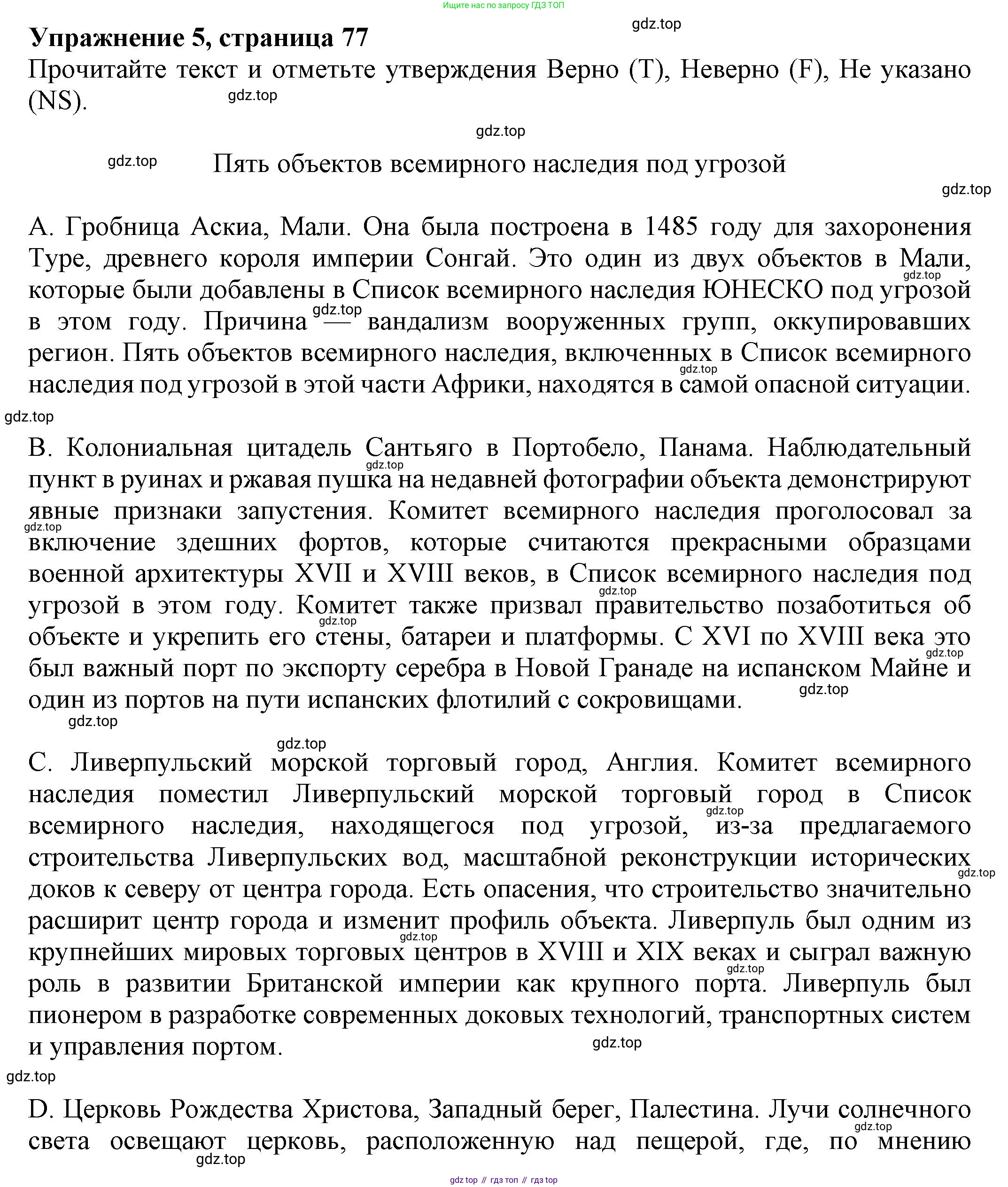 Английский язык (english), 8 класс Тренировочные упражнения в формате ОГЭ (ГИА), авторы: Ваулина Юлия Евгеньевна (Vaulina Julia), Подоляко Ольга Евгеньевна (Podolyako Olga), издательство Просвещение, Москва, 2024, бирюзового цвета, страница 77, номер 5, Решение 1 (2024-2027)