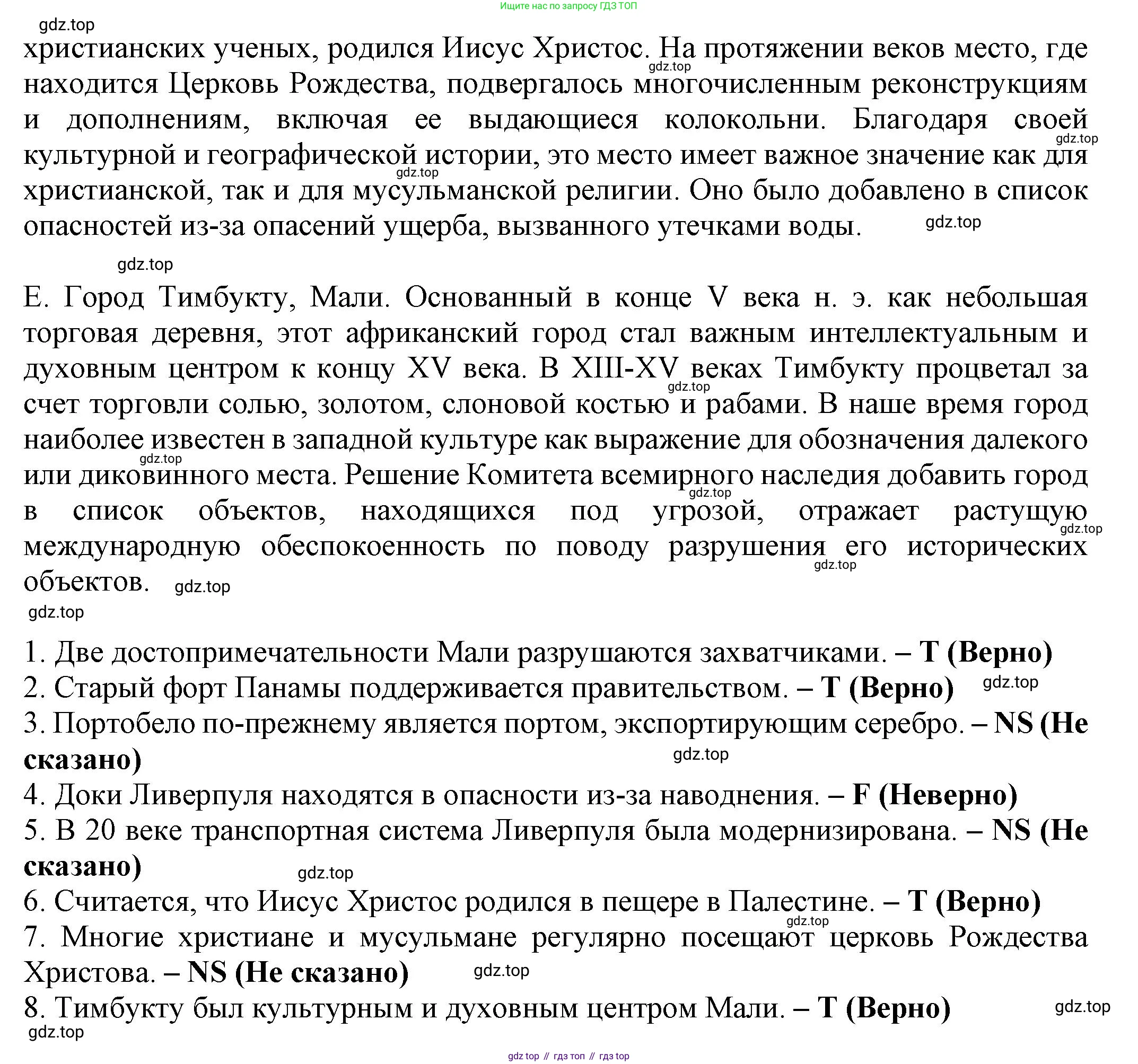 Английский язык (english), 8 класс Тренировочные упражнения в формате ОГЭ (ГИА), авторы: Ваулина Юлия Евгеньевна (Vaulina Julia), Подоляко Ольга Евгеньевна (Podolyako Olga), издательство Просвещение, Москва, 2024, бирюзового цвета, страница 77, номер 5, Решение 1 (2024-2027) (продолжение 2)