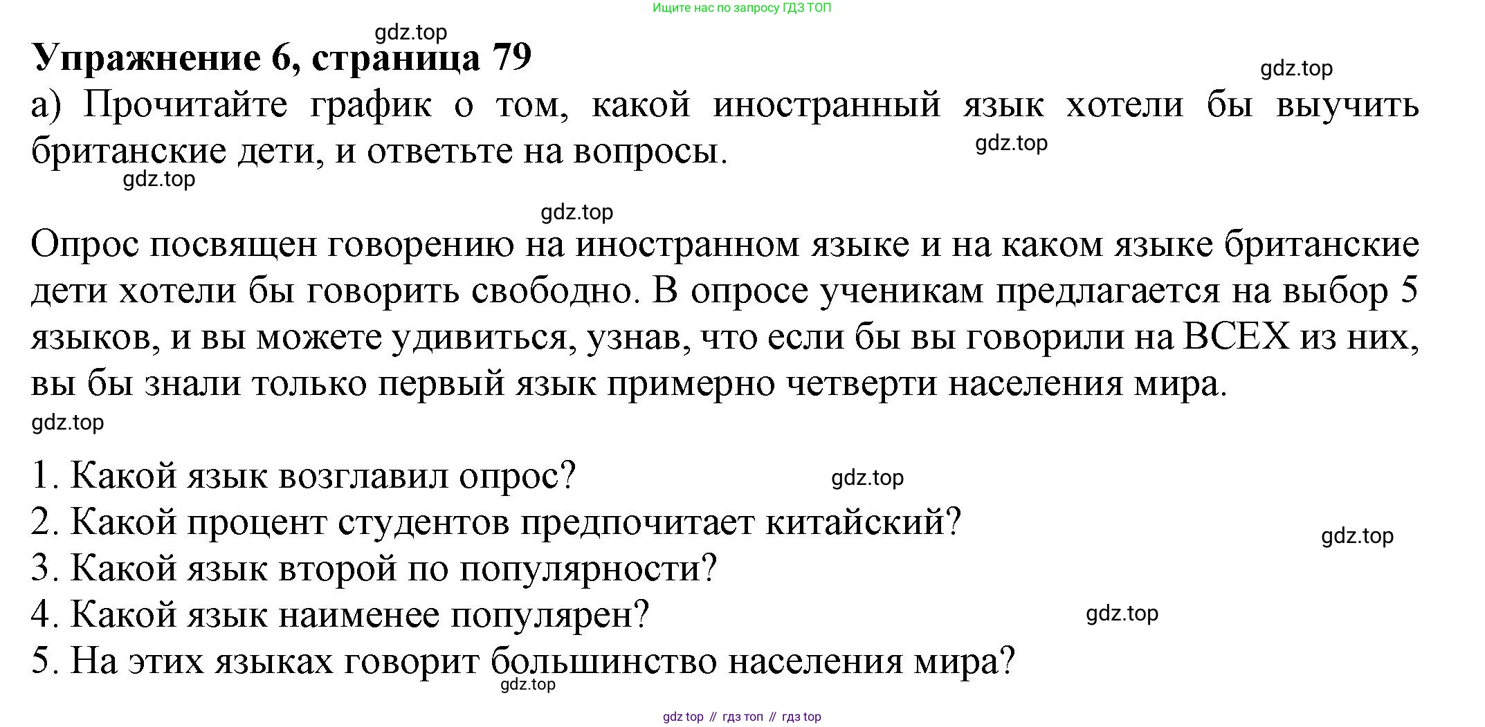 Английский язык (english), 8 класс Тренировочные упражнения в формате ОГЭ (ГИА), авторы: Ваулина Юлия Евгеньевна (Vaulina Julia), Подоляко Ольга Евгеньевна (Podolyako Olga), издательство Просвещение, Москва, 2024, бирюзового цвета, страница 79, номер 6, Решение 1 (2024-2027)
