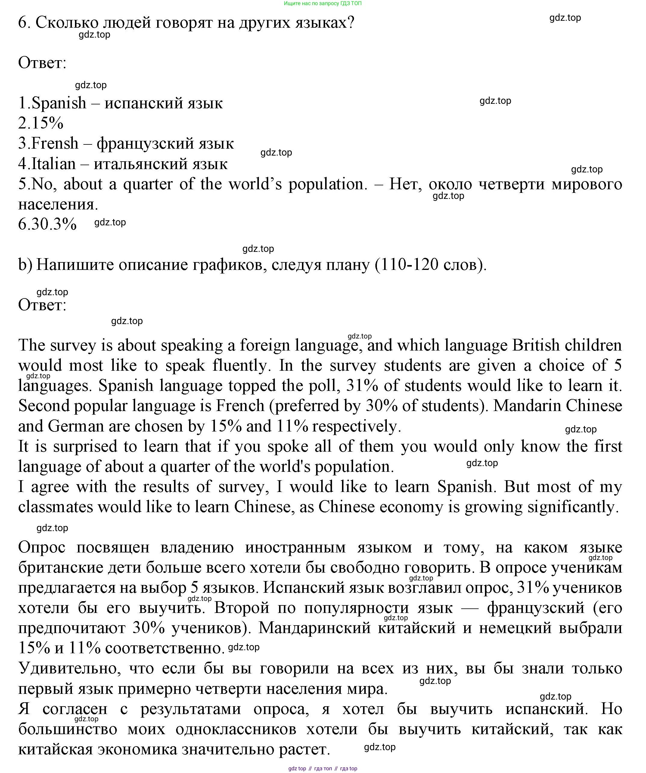 Английский язык (english), 8 класс Тренировочные упражнения в формате ОГЭ (ГИА), авторы: Ваулина Юлия Евгеньевна (Vaulina Julia), Подоляко Ольга Евгеньевна (Podolyako Olga), издательство Просвещение, Москва, 2024, бирюзового цвета, страница 79, номер 6, Решение 1 (2024-2027) (продолжение 2)