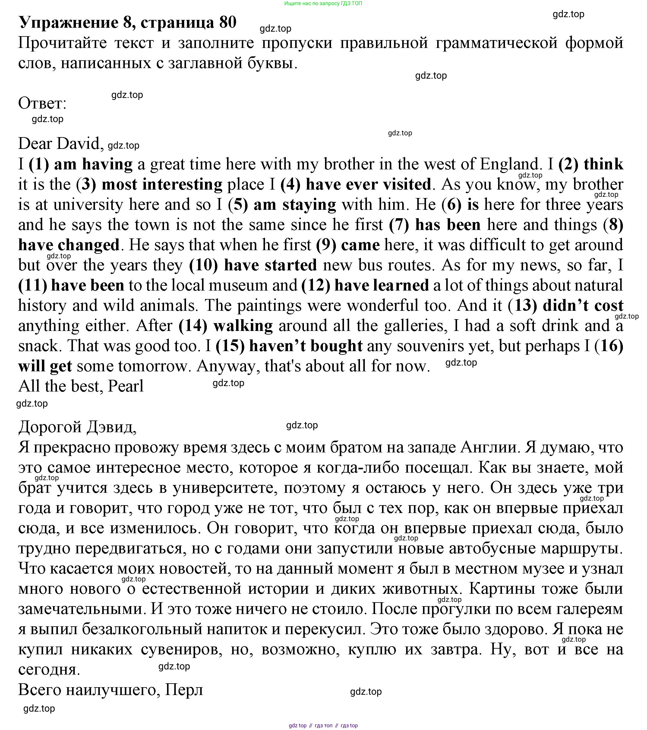 Английский язык (english), 8 класс Тренировочные упражнения в формате ОГЭ (ГИА), авторы: Ваулина Юлия Евгеньевна (Vaulina Julia), Подоляко Ольга Евгеньевна (Podolyako Olga), издательство Просвещение, Москва, 2024, бирюзового цвета, страница 81, номер 8, Решение 1 (2024-2027)