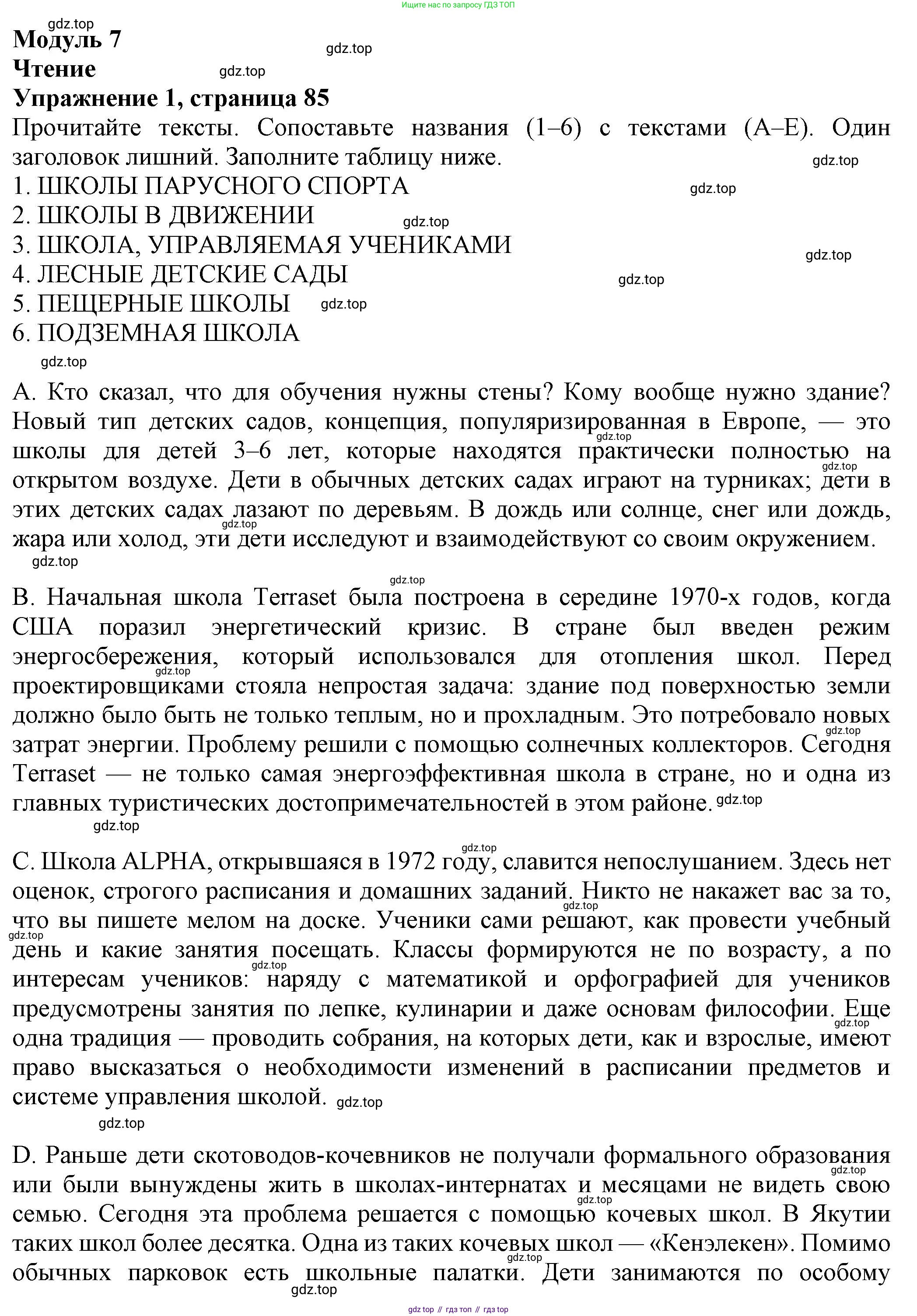 Английский язык (english), 8 класс Тренировочные упражнения в формате ОГЭ (ГИА), авторы: Ваулина Юлия Евгеньевна (Vaulina Julia), Подоляко Ольга Евгеньевна (Podolyako Olga), издательство Просвещение, Москва, 2024, бирюзового цвета, страница 85, номер 1, Решение 1 (2024-2027)