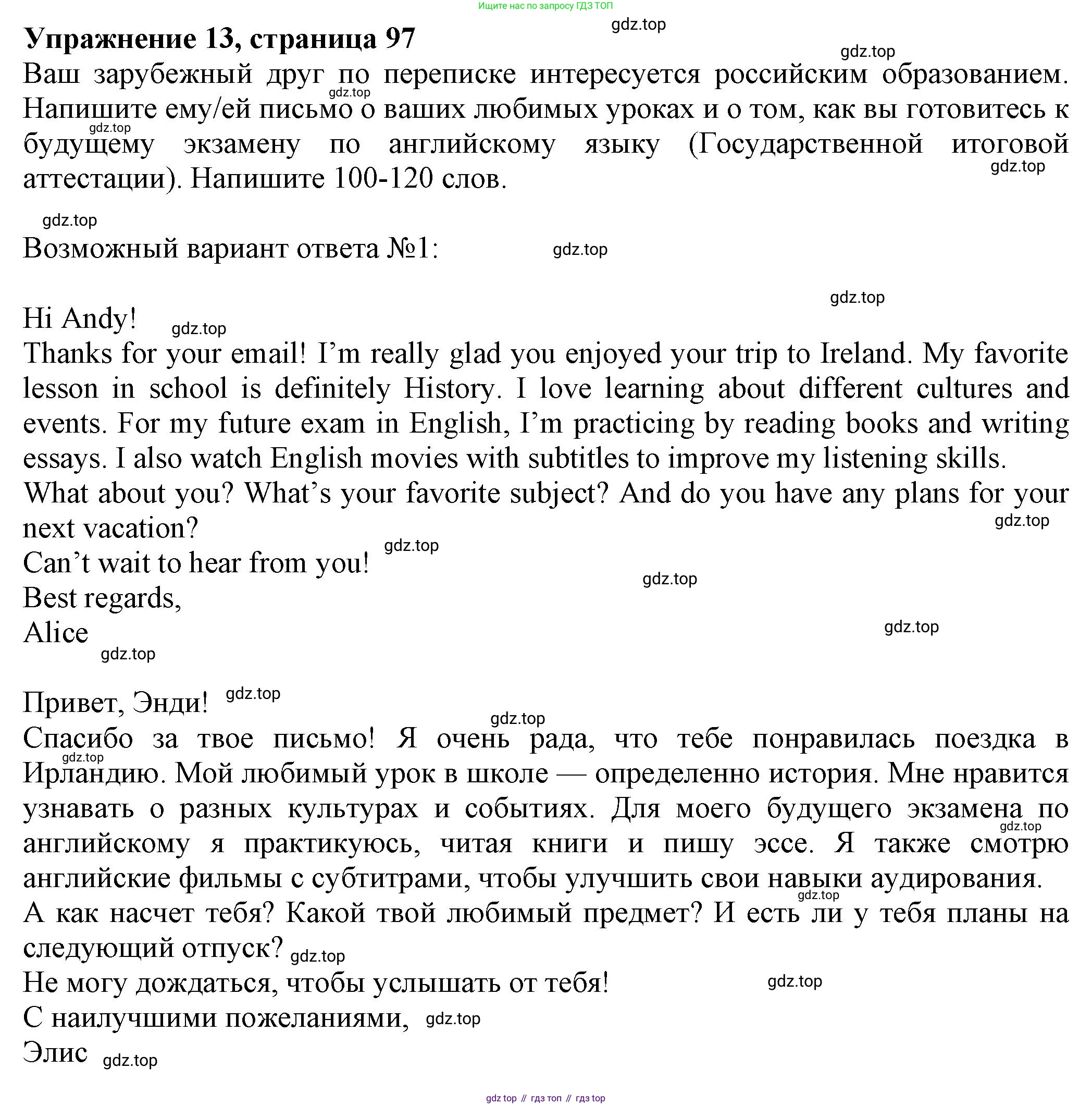 Английский язык (english), 8 класс Тренировочные упражнения в формате ОГЭ (ГИА), авторы: Ваулина Юлия Евгеньевна (Vaulina Julia), Подоляко Ольга Евгеньевна (Podolyako Olga), издательство Просвещение, Москва, 2024, бирюзового цвета, страница 96, номер 13, Решение 1 (2024-2027)