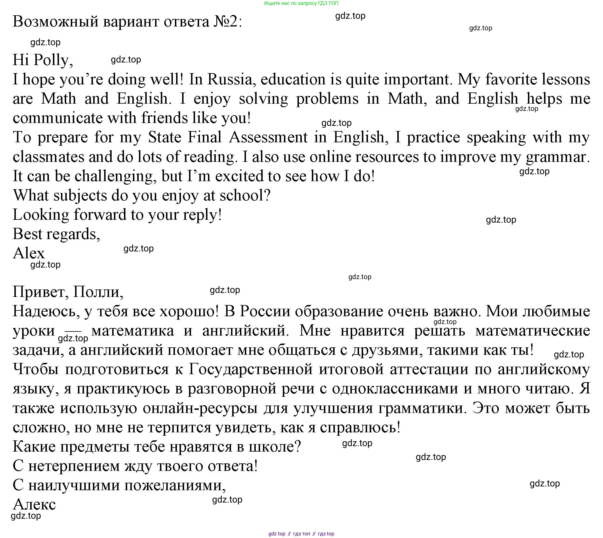 Английский язык (english), 8 класс Тренировочные упражнения в формате ОГЭ (ГИА), авторы: Ваулина Юлия Евгеньевна (Vaulina Julia), Подоляко Ольга Евгеньевна (Podolyako Olga), издательство Просвещение, Москва, 2024, бирюзового цвета, страница 96, номер 13, Решение 1 (2024-2027) (продолжение 2)