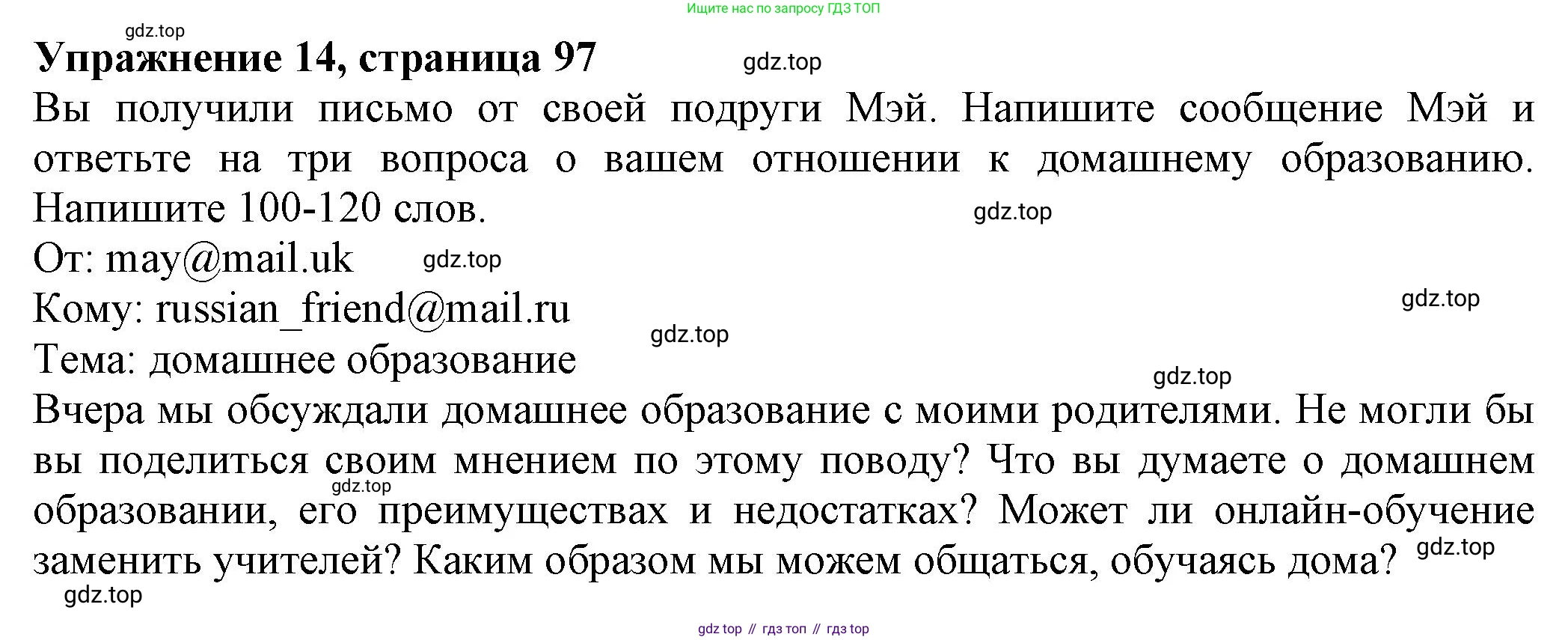 Английский язык (english), 8 класс Тренировочные упражнения в формате ОГЭ (ГИА), авторы: Ваулина Юлия Евгеньевна (Vaulina Julia), Подоляко Ольга Евгеньевна (Podolyako Olga), издательство Просвещение, Москва, 2024, бирюзового цвета, страница 96, номер 14, Решение 1 (2024-2027)