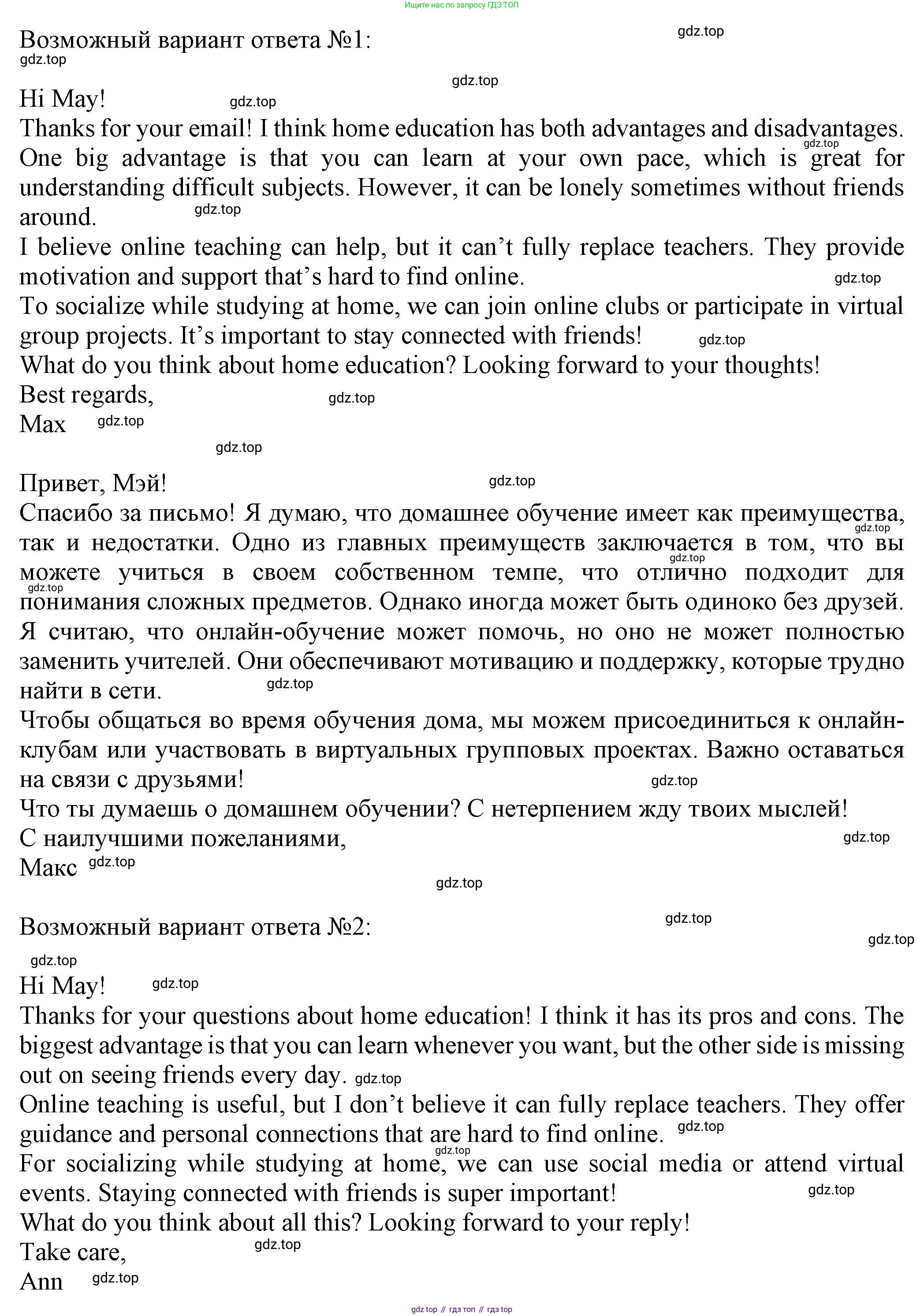 Английский язык (english), 8 класс Тренировочные упражнения в формате ОГЭ (ГИА), авторы: Ваулина Юлия Евгеньевна (Vaulina Julia), Подоляко Ольга Евгеньевна (Podolyako Olga), издательство Просвещение, Москва, 2024, бирюзового цвета, страница 96, номер 14, Решение 1 (2024-2027) (продолжение 2)