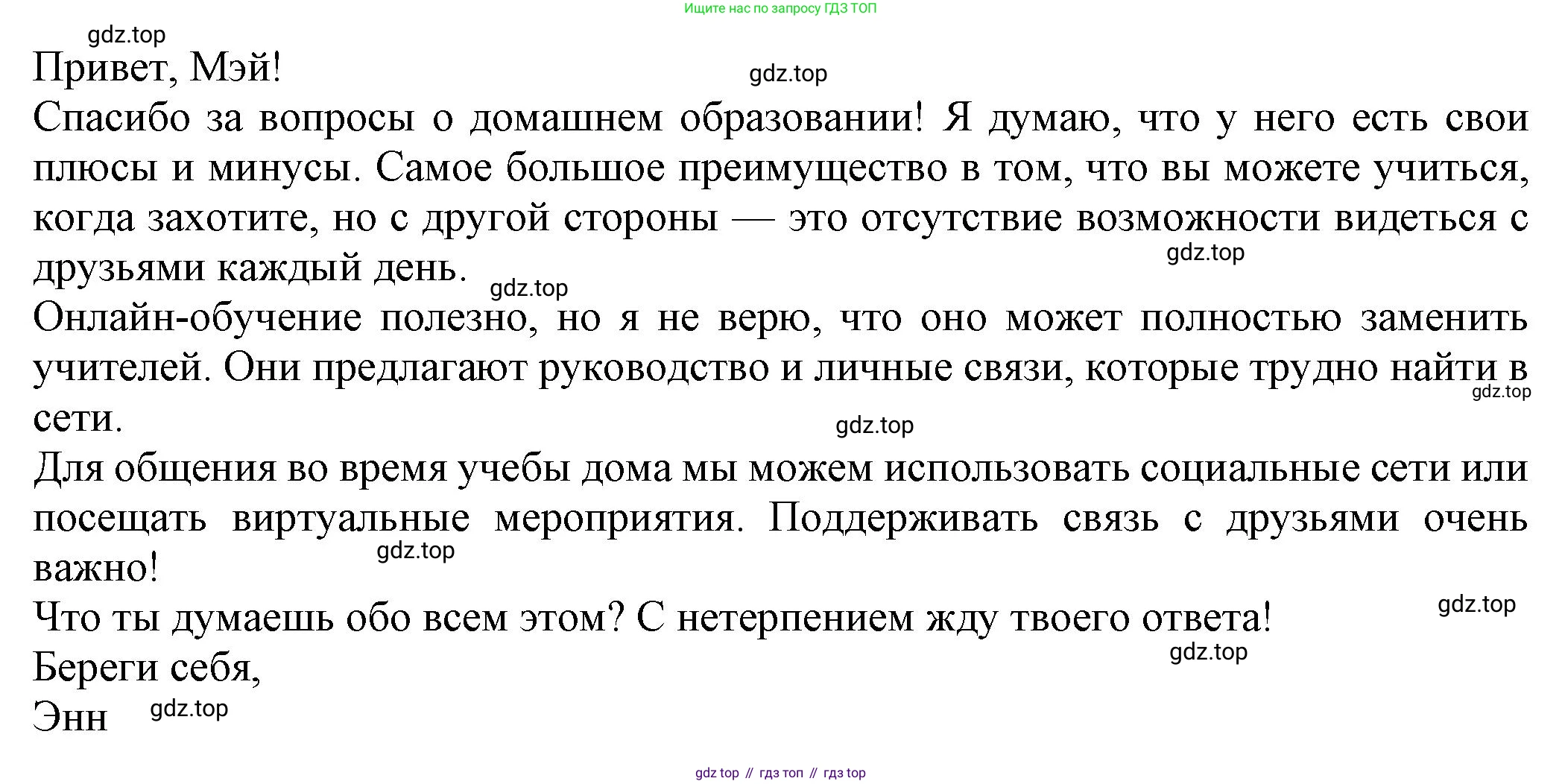 Английский язык (english), 8 класс Тренировочные упражнения в формате ОГЭ (ГИА), авторы: Ваулина Юлия Евгеньевна (Vaulina Julia), Подоляко Ольга Евгеньевна (Podolyako Olga), издательство Просвещение, Москва, 2024, бирюзового цвета, страница 96, номер 14, Решение 1 (2024-2027) (продолжение 3)