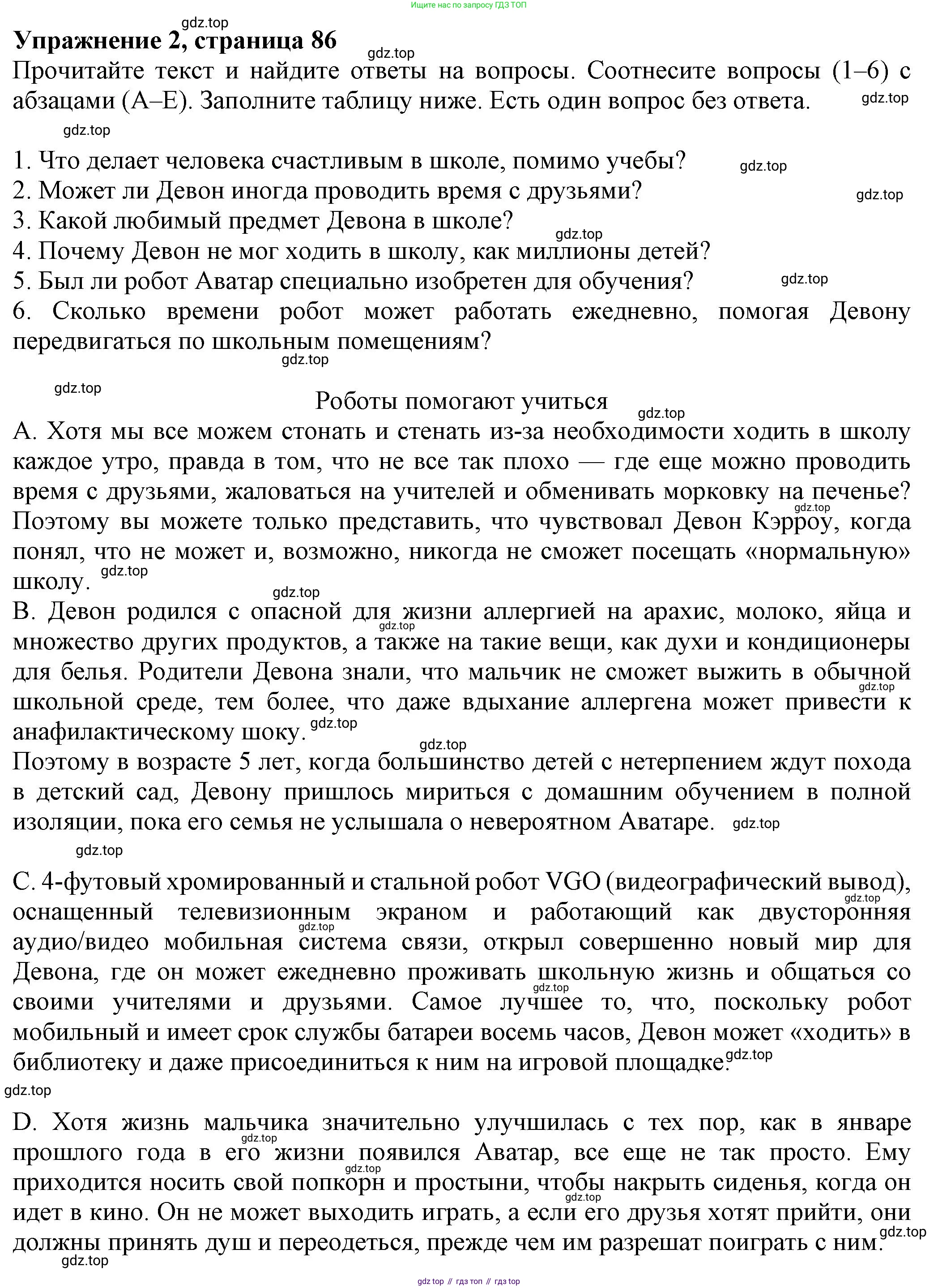 Английский язык (english), 8 класс Тренировочные упражнения в формате ОГЭ (ГИА), авторы: Ваулина Юлия Евгеньевна (Vaulina Julia), Подоляко Ольга Евгеньевна (Podolyako Olga), издательство Просвещение, Москва, 2024, бирюзового цвета, страница 86, номер 2, Решение 1 (2024-2027)
