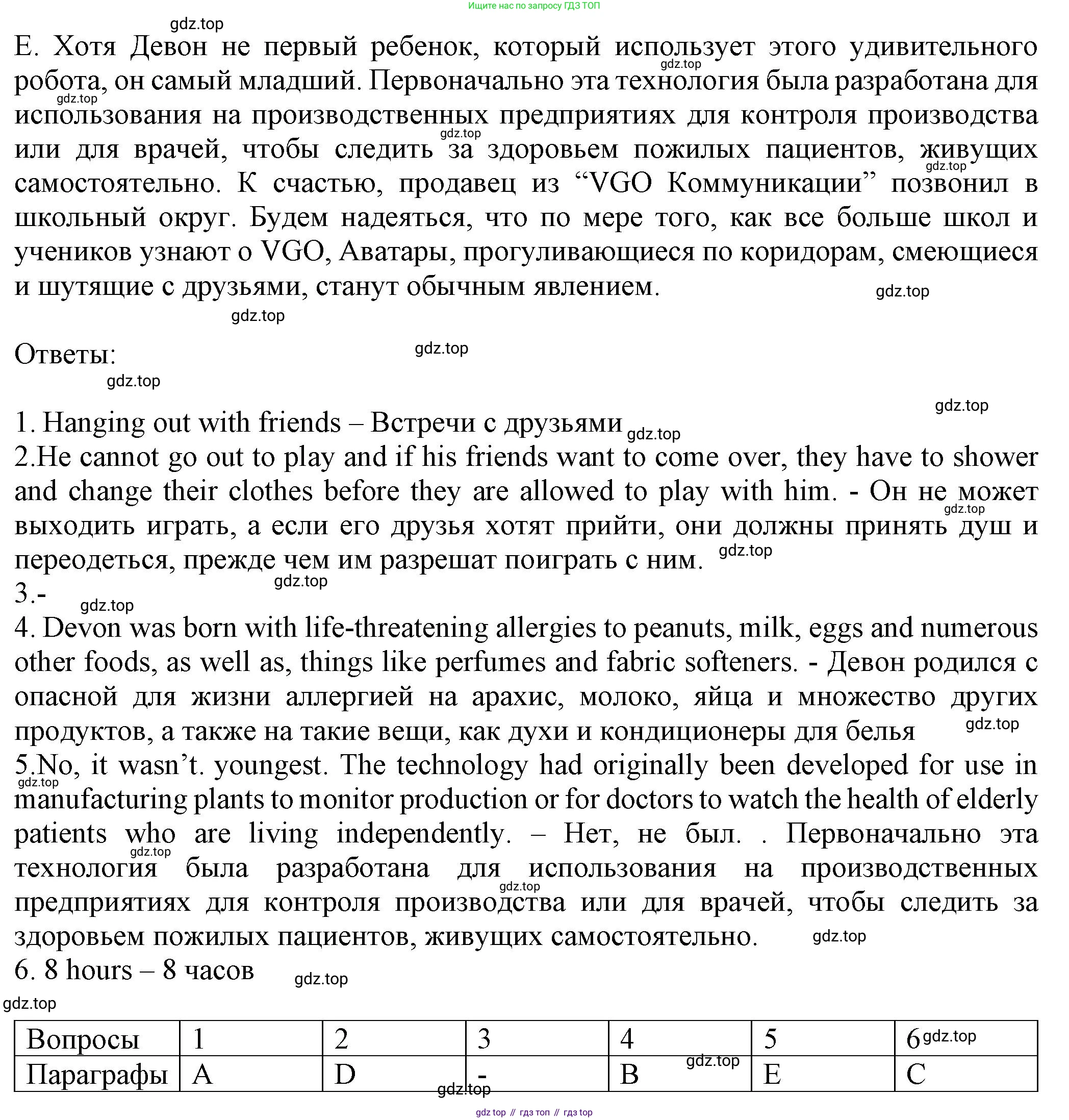 Английский язык (english), 8 класс Тренировочные упражнения в формате ОГЭ (ГИА), авторы: Ваулина Юлия Евгеньевна (Vaulina Julia), Подоляко Ольга Евгеньевна (Podolyako Olga), издательство Просвещение, Москва, 2024, бирюзового цвета, страница 86, номер 2, Решение 1 (2024-2027) (продолжение 2)