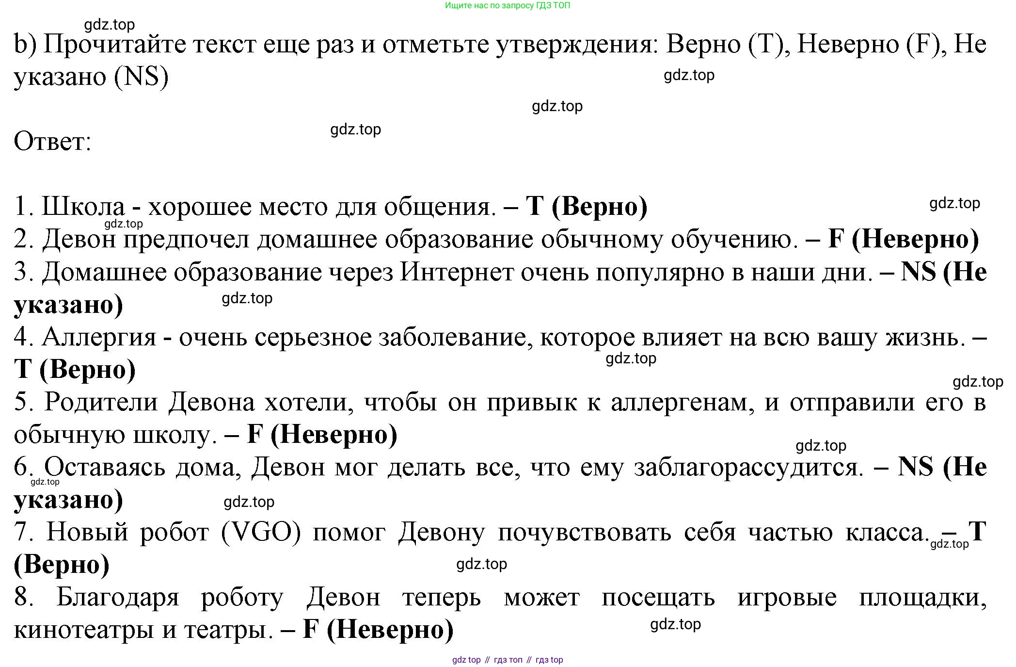 Английский язык (english), 8 класс Тренировочные упражнения в формате ОГЭ (ГИА), авторы: Ваулина Юлия Евгеньевна (Vaulina Julia), Подоляко Ольга Евгеньевна (Podolyako Olga), издательство Просвещение, Москва, 2024, бирюзового цвета, страница 86, номер 2, Решение 1 (2024-2027) (продолжение 3)