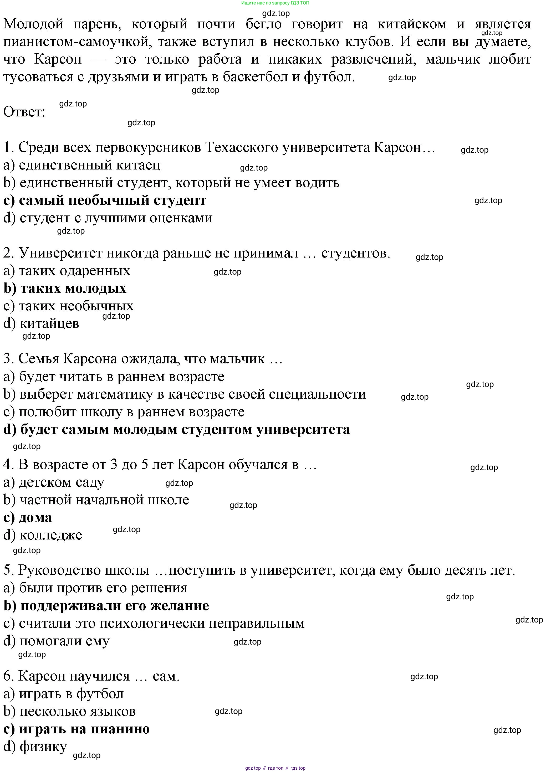 Английский язык (english), 8 класс Тренировочные упражнения в формате ОГЭ (ГИА), авторы: Ваулина Юлия Евгеньевна (Vaulina Julia), Подоляко Ольга Евгеньевна (Podolyako Olga), издательство Просвещение, Москва, 2024, бирюзового цвета, страница 88, номер 3, Решение 1 (2024-2027) (продолжение 2)