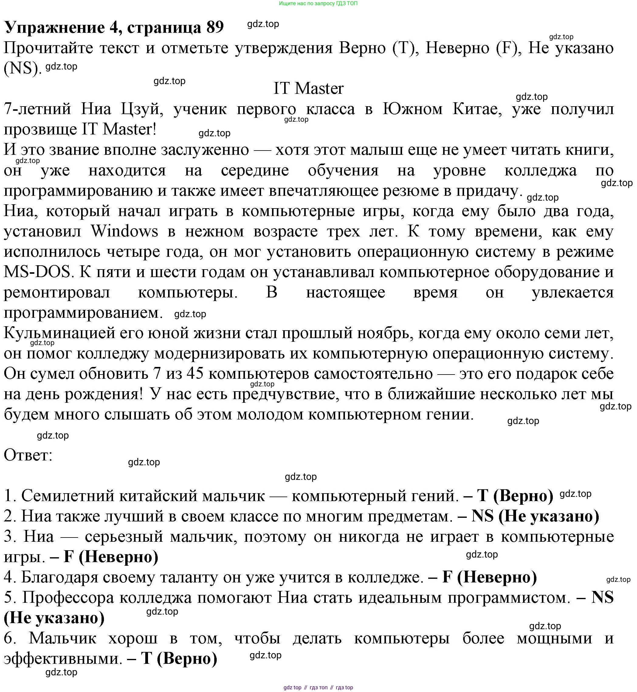 Английский язык (english), 8 класс Тренировочные упражнения в формате ОГЭ (ГИА), авторы: Ваулина Юлия Евгеньевна (Vaulina Julia), Подоляко Ольга Евгеньевна (Podolyako Olga), издательство Просвещение, Москва, 2024, бирюзового цвета, страница 90, номер 4, Решение 1 (2024-2027)