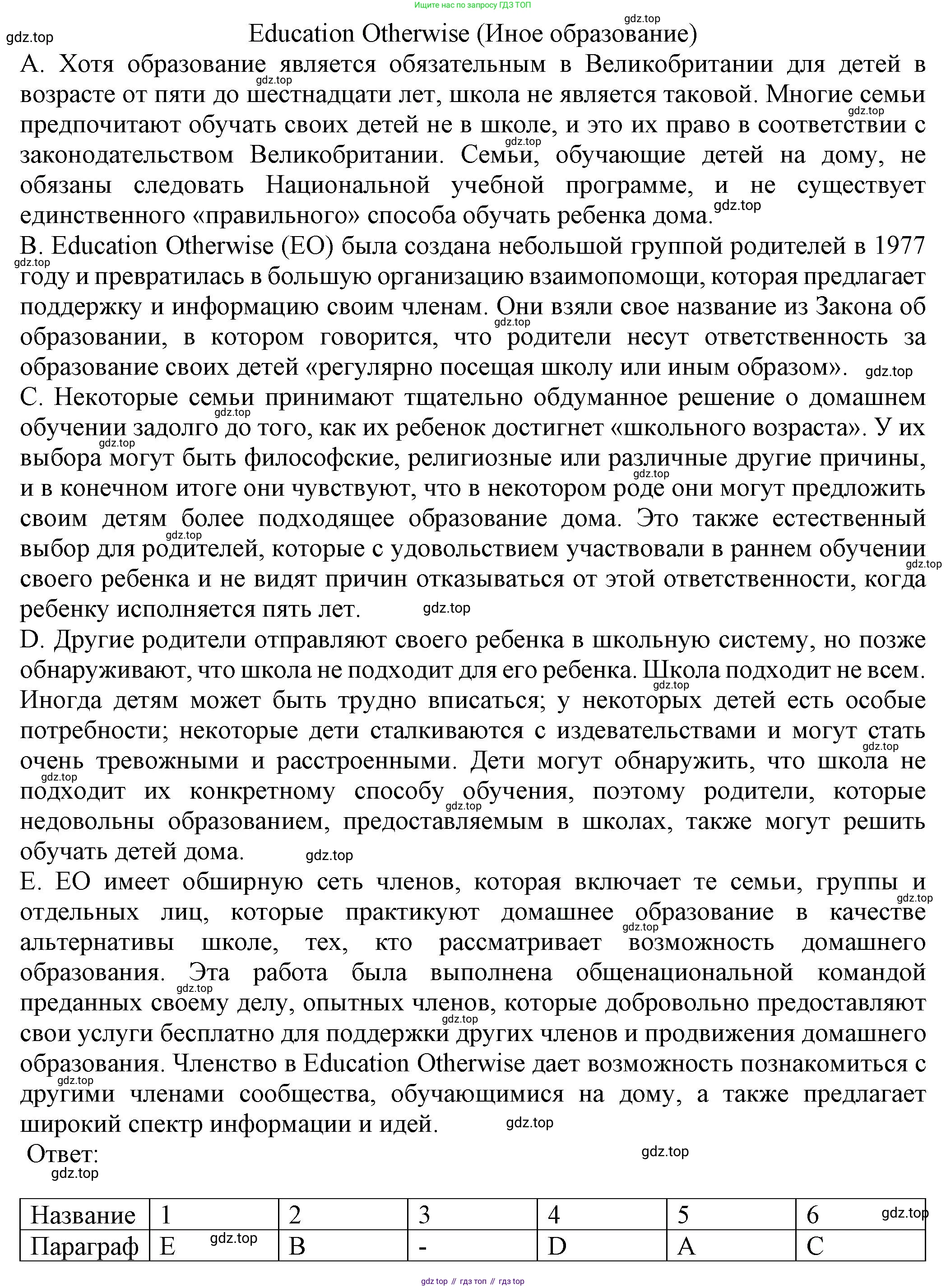 Английский язык (english), 8 класс Тренировочные упражнения в формате ОГЭ (ГИА), авторы: Ваулина Юлия Евгеньевна (Vaulina Julia), Подоляко Ольга Евгеньевна (Podolyako Olga), издательство Просвещение, Москва, 2024, бирюзового цвета, страница 90, номер 5, Решение 1 (2024-2027) (продолжение 2)