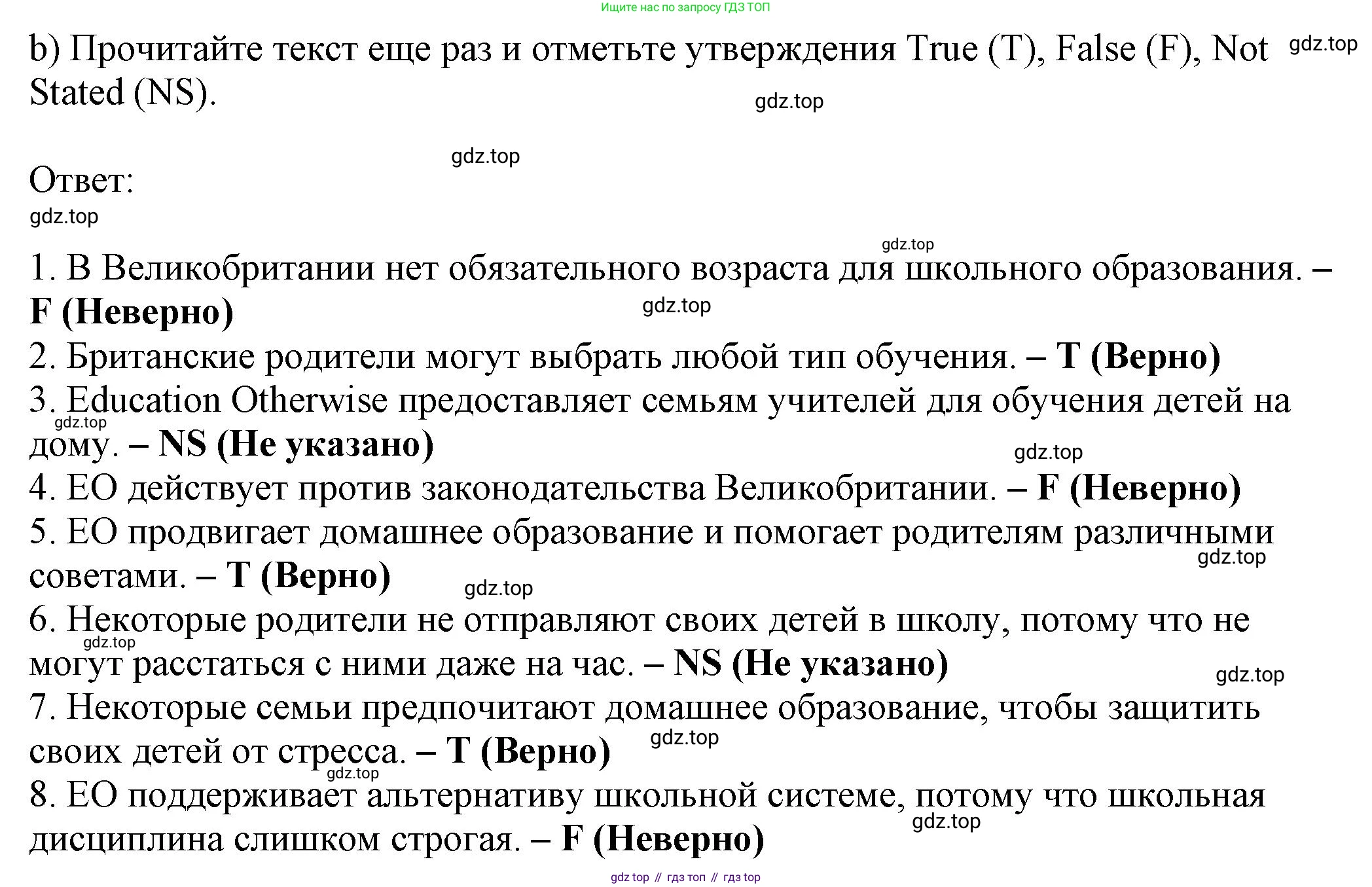 Английский язык (english), 8 класс Тренировочные упражнения в формате ОГЭ (ГИА), авторы: Ваулина Юлия Евгеньевна (Vaulina Julia), Подоляко Ольга Евгеньевна (Podolyako Olga), издательство Просвещение, Москва, 2024, бирюзового цвета, страница 90, номер 5, Решение 1 (2024-2027) (продолжение 3)