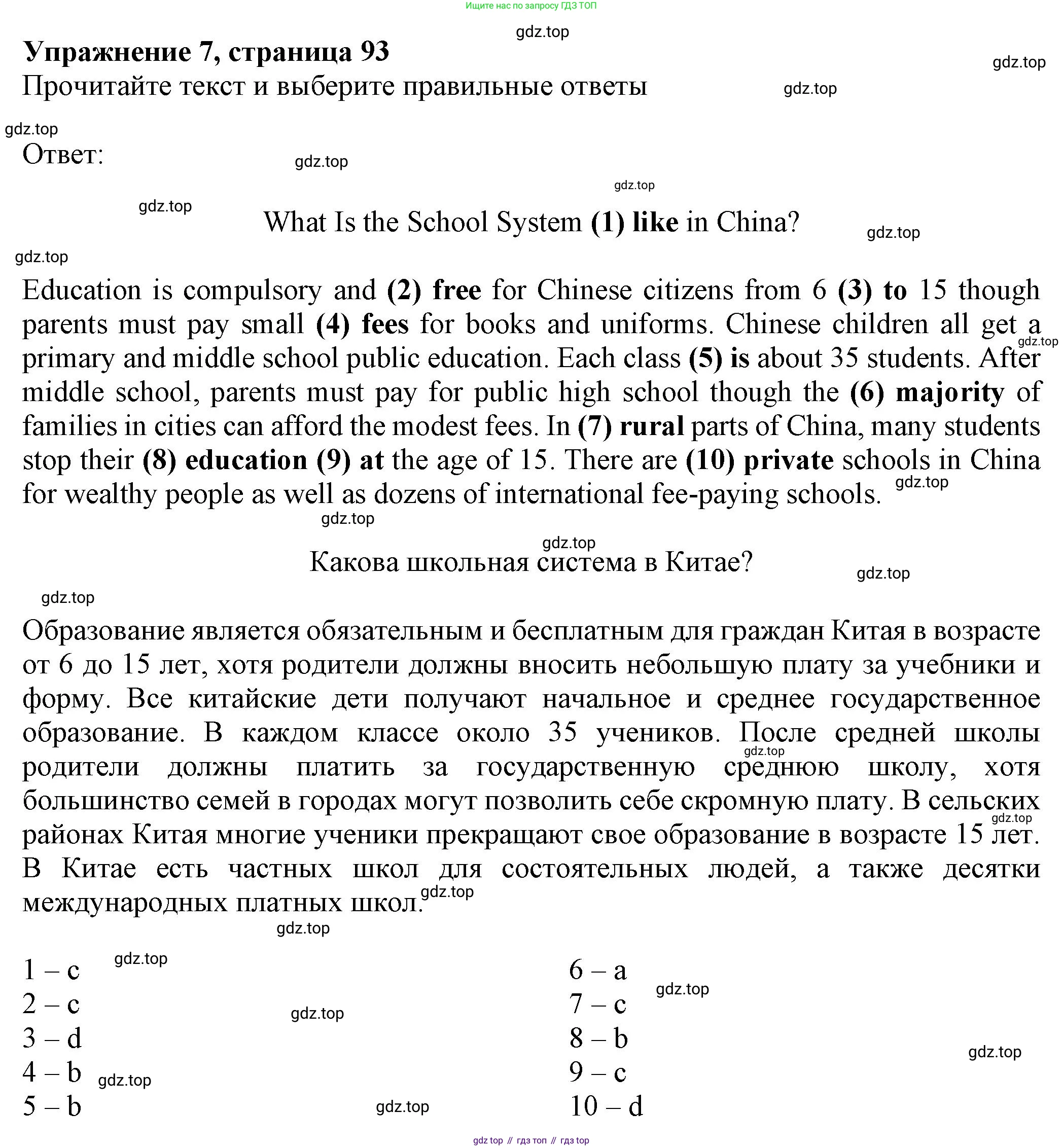 Английский язык (english), 8 класс Тренировочные упражнения в формате ОГЭ (ГИА), авторы: Ваулина Юлия Евгеньевна (Vaulina Julia), Подоляко Ольга Евгеньевна (Podolyako Olga), издательство Просвещение, Москва, 2024, бирюзового цвета, страница 93, номер 7, Решение 1 (2024-2027)
