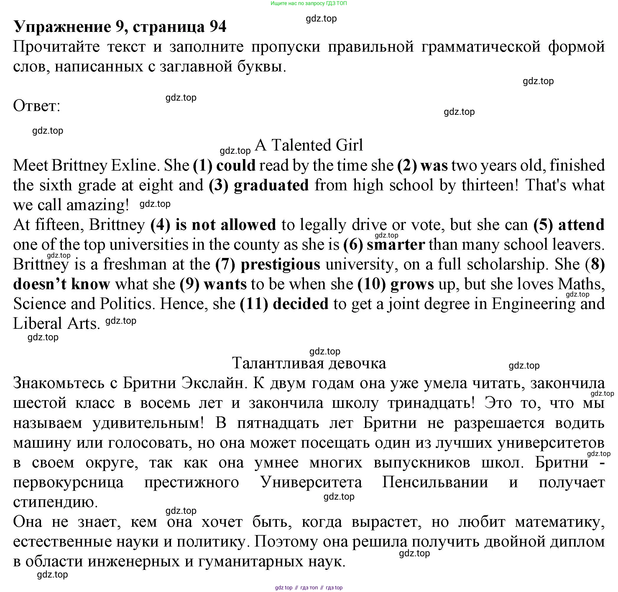 Английский язык (english), 8 класс Тренировочные упражнения в формате ОГЭ (ГИА), авторы: Ваулина Юлия Евгеньевна (Vaulina Julia), Подоляко Ольга Евгеньевна (Podolyako Olga), издательство Просвещение, Москва, 2024, бирюзового цвета, страница 94, номер 9, Решение 1 (2024-2027)