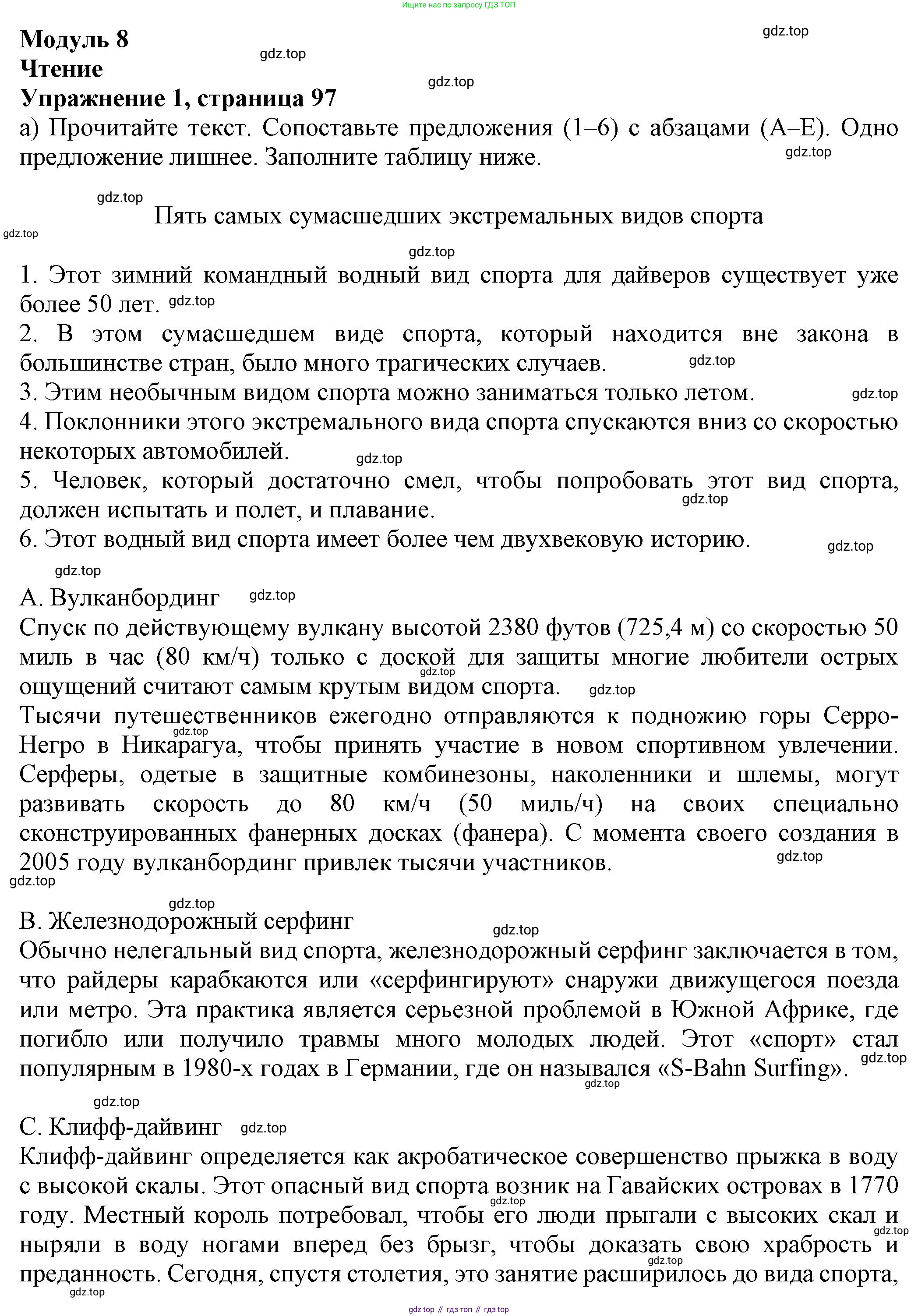 Английский язык (english), 8 класс Тренировочные упражнения в формате ОГЭ (ГИА), авторы: Ваулина Юлия Евгеньевна (Vaulina Julia), Подоляко Ольга Евгеньевна (Podolyako Olga), издательство Просвещение, Москва, 2024, бирюзового цвета, страница 97, номер 1, Решение 1 (2024-2027)