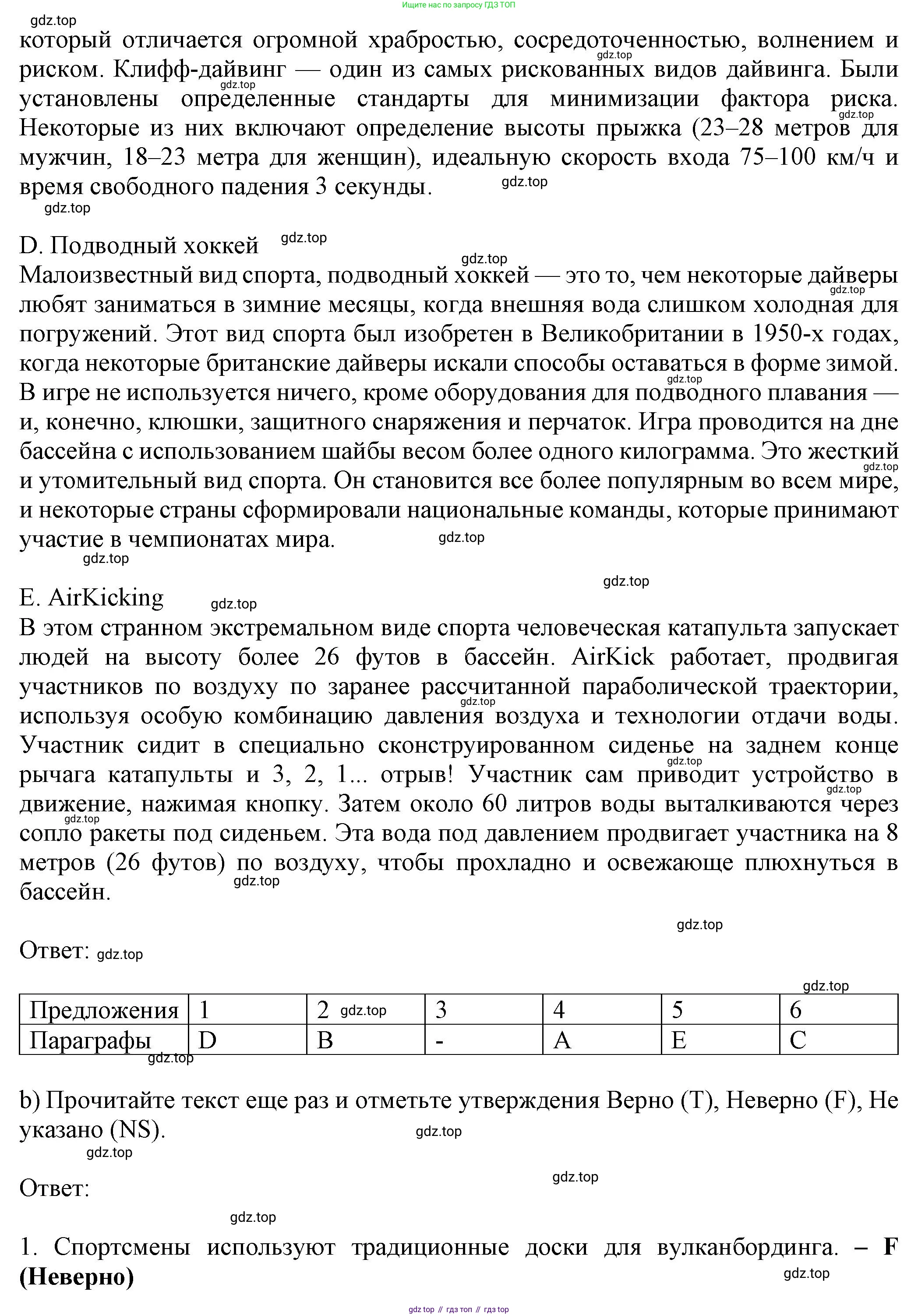 Английский язык (english), 8 класс Тренировочные упражнения в формате ОГЭ (ГИА), авторы: Ваулина Юлия Евгеньевна (Vaulina Julia), Подоляко Ольга Евгеньевна (Podolyako Olga), издательство Просвещение, Москва, 2024, бирюзового цвета, страница 97, номер 1, Решение 1 (2024-2027) (продолжение 2)
