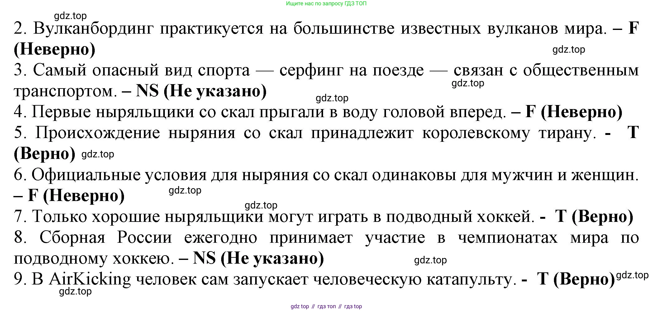 Английский язык (english), 8 класс Тренировочные упражнения в формате ОГЭ (ГИА), авторы: Ваулина Юлия Евгеньевна (Vaulina Julia), Подоляко Ольга Евгеньевна (Podolyako Olga), издательство Просвещение, Москва, 2024, бирюзового цвета, страница 97, номер 1, Решение 1 (2024-2027) (продолжение 3)