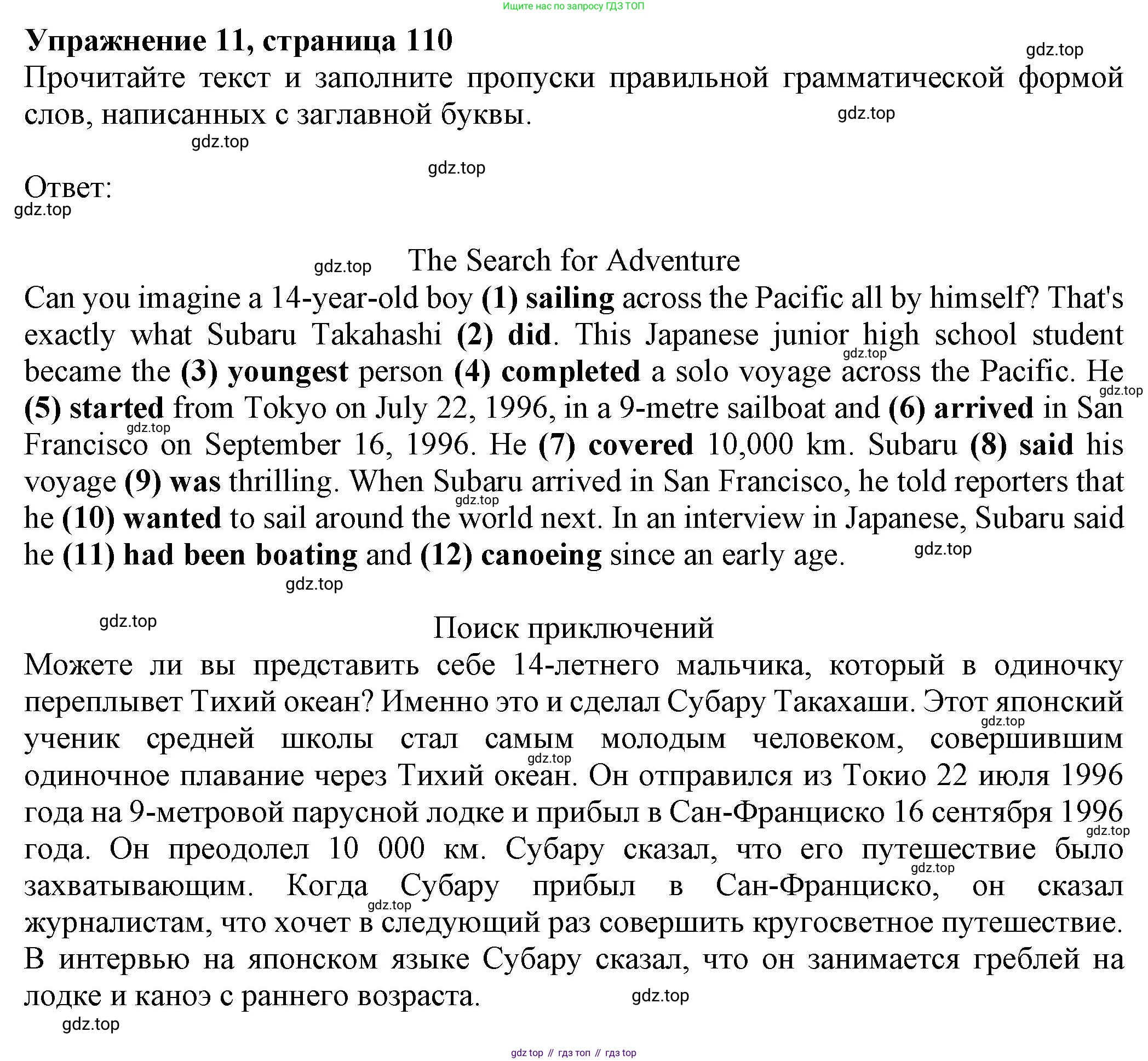Английский язык (english), 8 класс Тренировочные упражнения в формате ОГЭ (ГИА), авторы: Ваулина Юлия Евгеньевна (Vaulina Julia), Подоляко Ольга Евгеньевна (Podolyako Olga), издательство Просвещение, Москва, 2024, бирюзового цвета, страница 110, номер 11, Решение 1 (2024-2027)