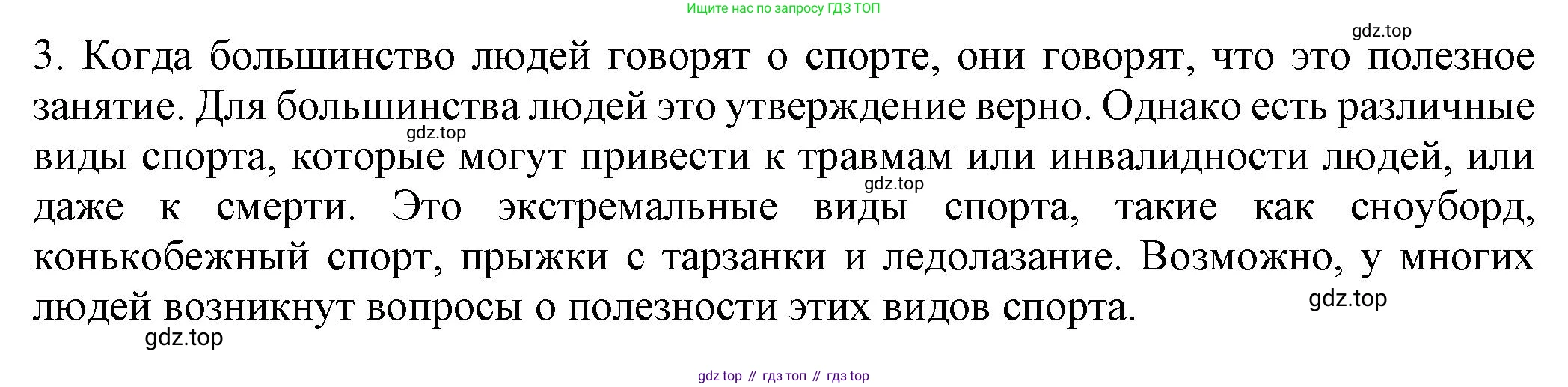 Английский язык (english), 8 класс Тренировочные упражнения в формате ОГЭ (ГИА), авторы: Ваулина Юлия Евгеньевна (Vaulina Julia), Подоляко Ольга Евгеньевна (Podolyako Olga), издательство Просвещение, Москва, 2024, бирюзового цвета, страница 110, номер 12, Решение 1 (2024-2027) (продолжение 2)