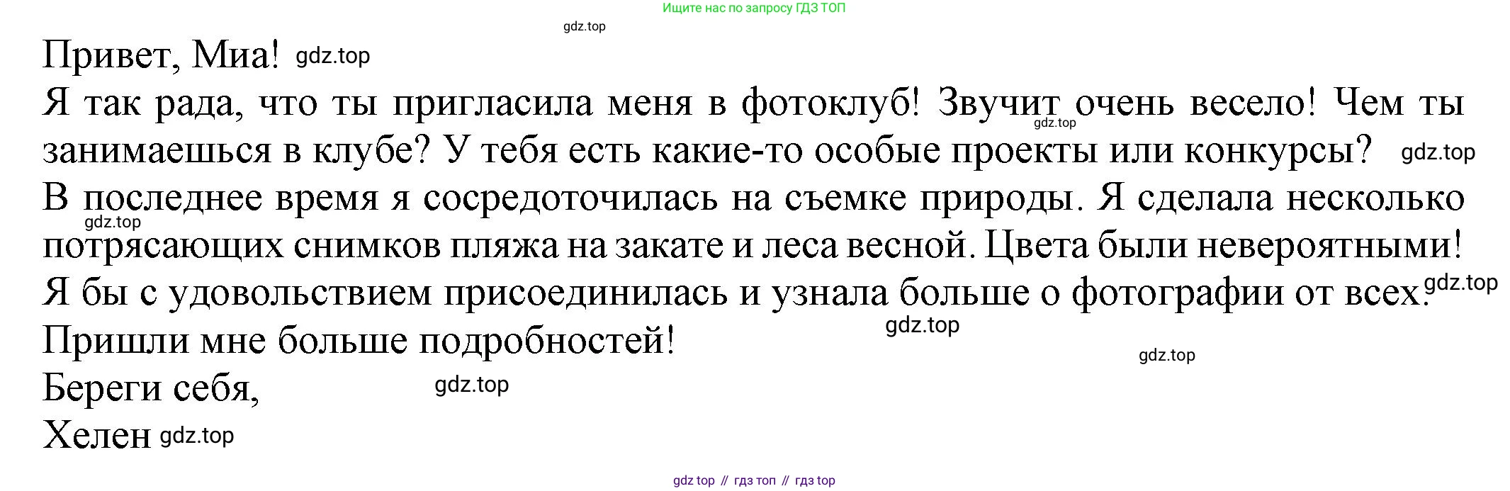 Английский язык (english), 8 класс Тренировочные упражнения в формате ОГЭ (ГИА), авторы: Ваулина Юлия Евгеньевна (Vaulina Julia), Подоляко Ольга Евгеньевна (Podolyako Olga), издательство Просвещение, Москва, 2024, бирюзового цвета, страница 111, номер 14, Решение 1 (2024-2027) (продолжение 2)