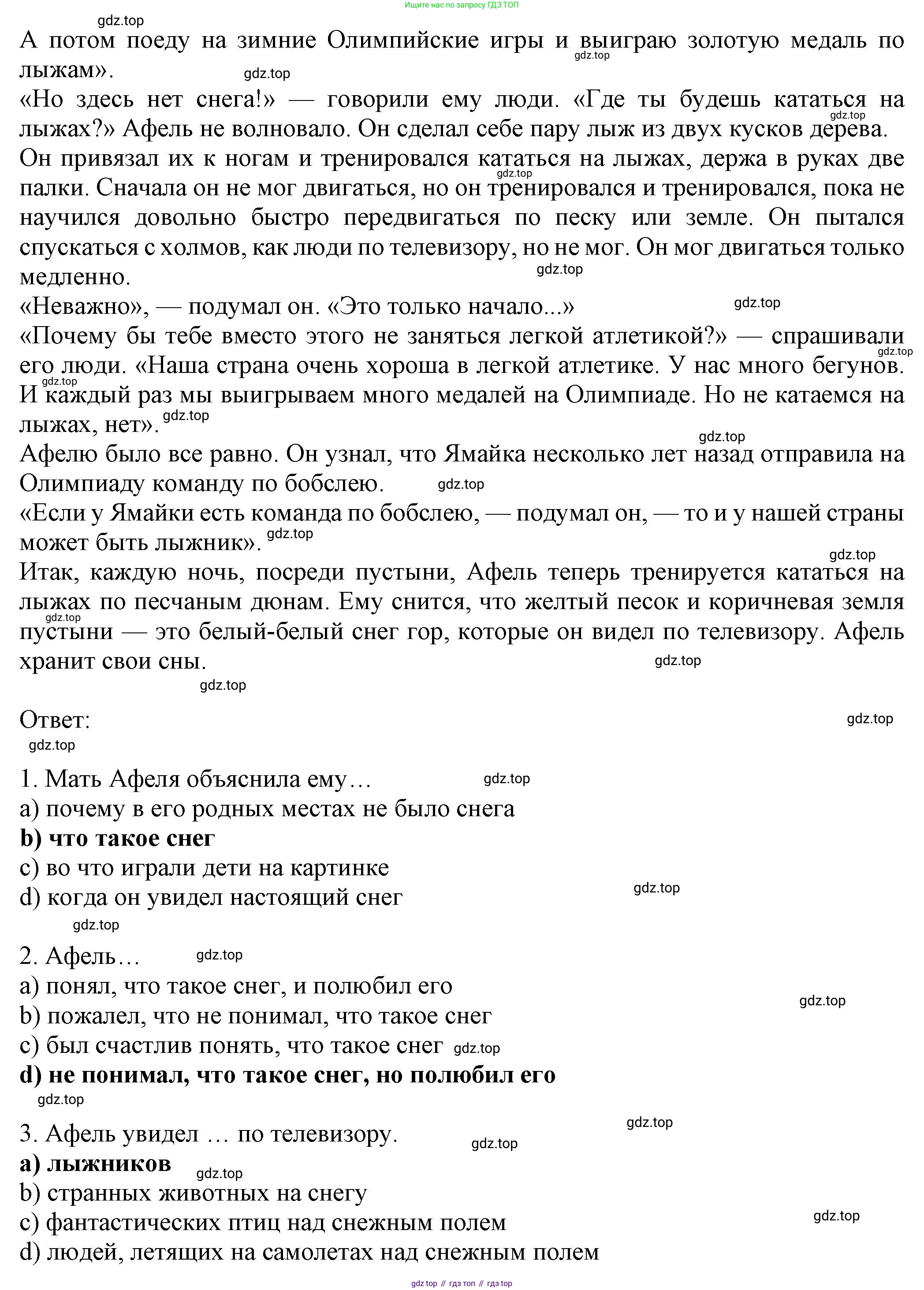 Английский язык (english), 8 класс Тренировочные упражнения в формате ОГЭ (ГИА), авторы: Ваулина Юлия Евгеньевна (Vaulina Julia), Подоляко Ольга Евгеньевна (Podolyako Olga), издательство Просвещение, Москва, 2024, бирюзового цвета, страница 99, номер 2, Решение 1 (2024-2027) (продолжение 2)