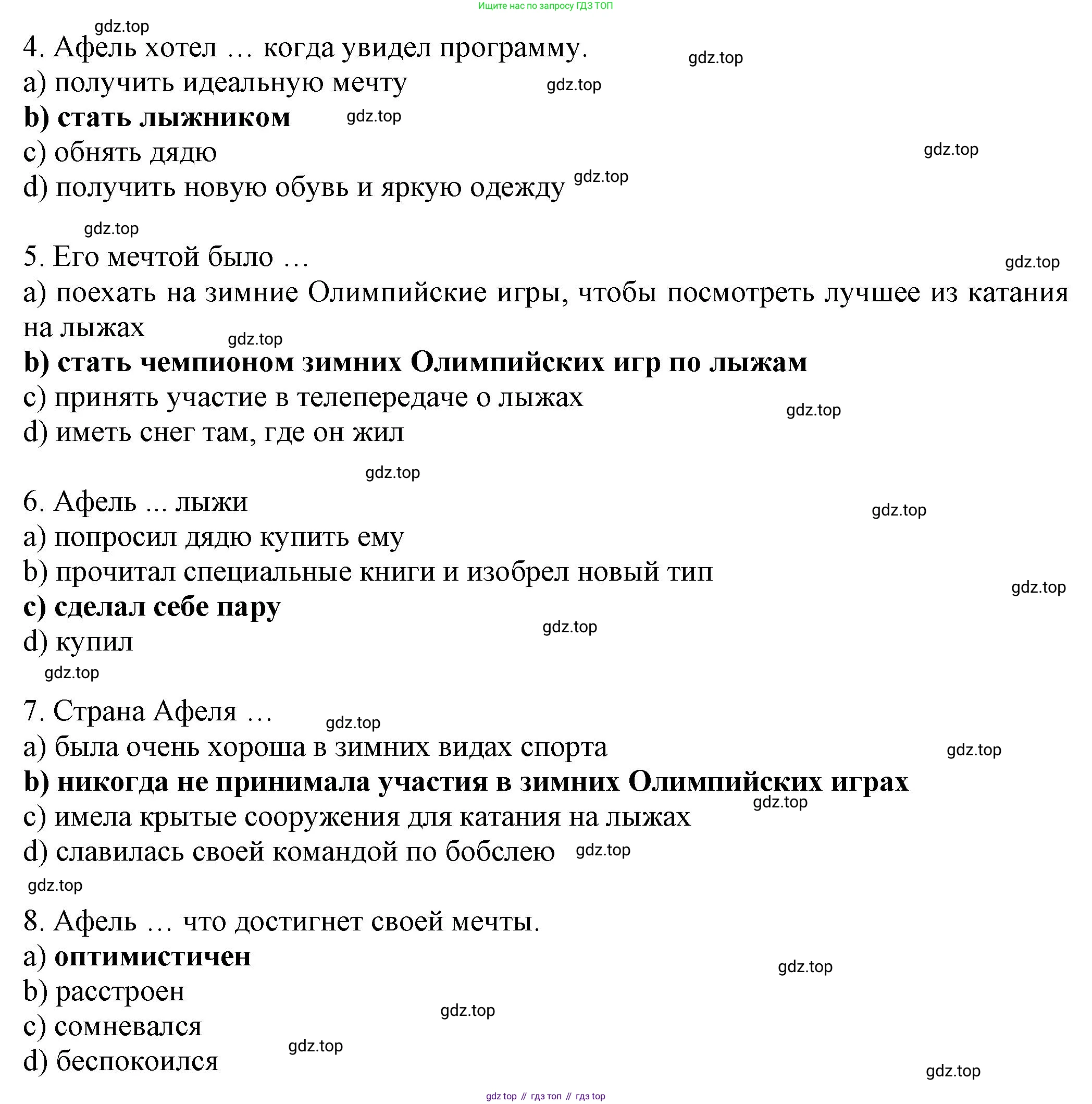 Английский язык (english), 8 класс Тренировочные упражнения в формате ОГЭ (ГИА), авторы: Ваулина Юлия Евгеньевна (Vaulina Julia), Подоляко Ольга Евгеньевна (Podolyako Olga), издательство Просвещение, Москва, 2024, бирюзового цвета, страница 99, номер 2, Решение 1 (2024-2027) (продолжение 3)