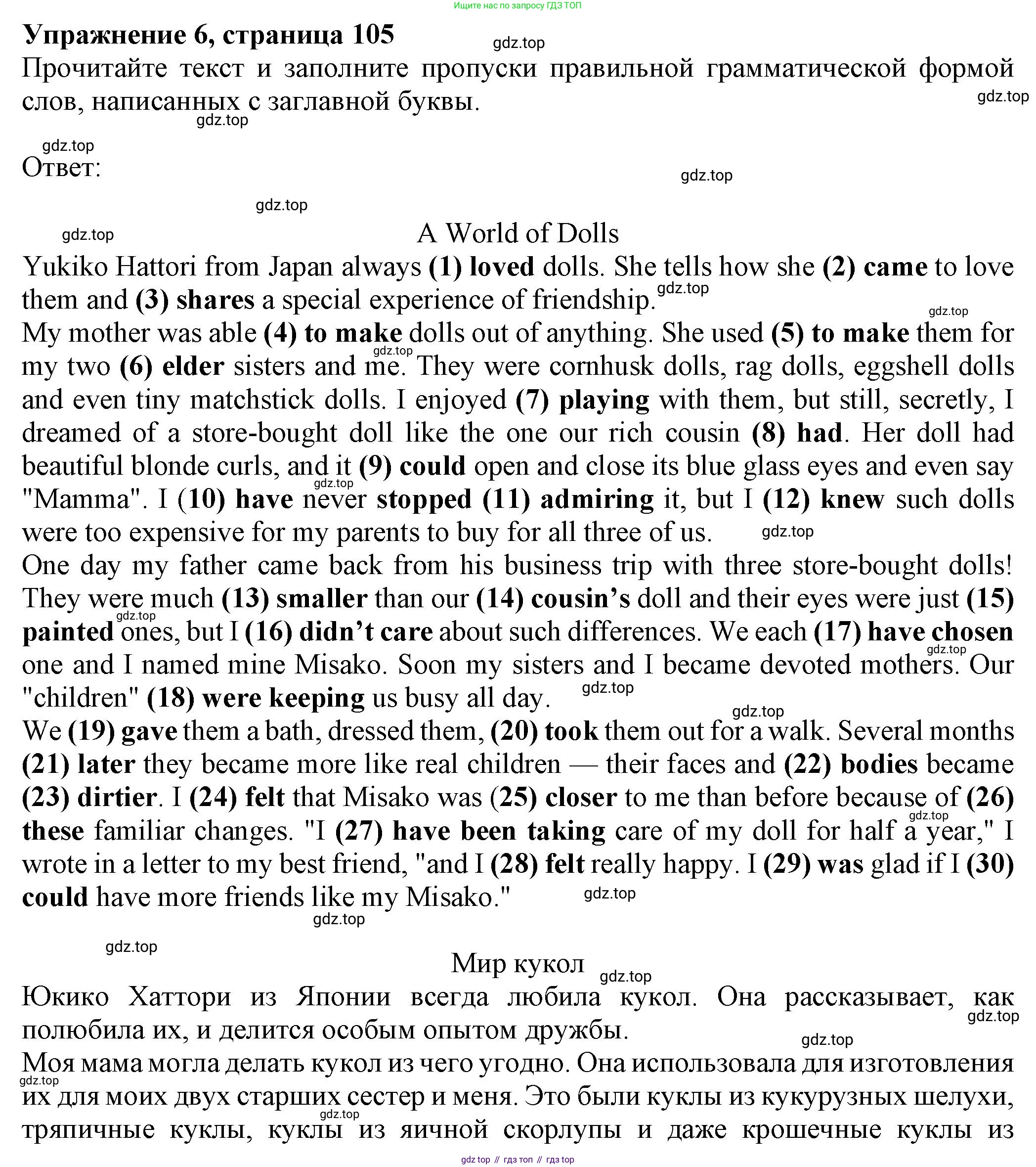 Английский язык (english), 8 класс Тренировочные упражнения в формате ОГЭ (ГИА), авторы: Ваулина Юлия Евгеньевна (Vaulina Julia), Подоляко Ольга Евгеньевна (Podolyako Olga), издательство Просвещение, Москва, 2024, бирюзового цвета, страница 105, номер 6, Решение 1 (2024-2027)