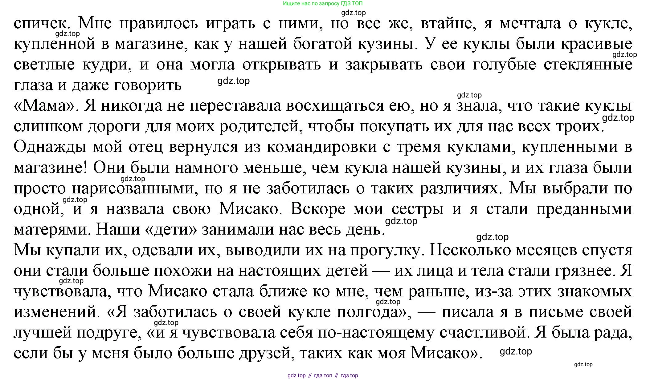 Английский язык (english), 8 класс Тренировочные упражнения в формате ОГЭ (ГИА), авторы: Ваулина Юлия Евгеньевна (Vaulina Julia), Подоляко Ольга Евгеньевна (Podolyako Olga), издательство Просвещение, Москва, 2024, бирюзового цвета, страница 105, номер 6, Решение 1 (2024-2027) (продолжение 2)