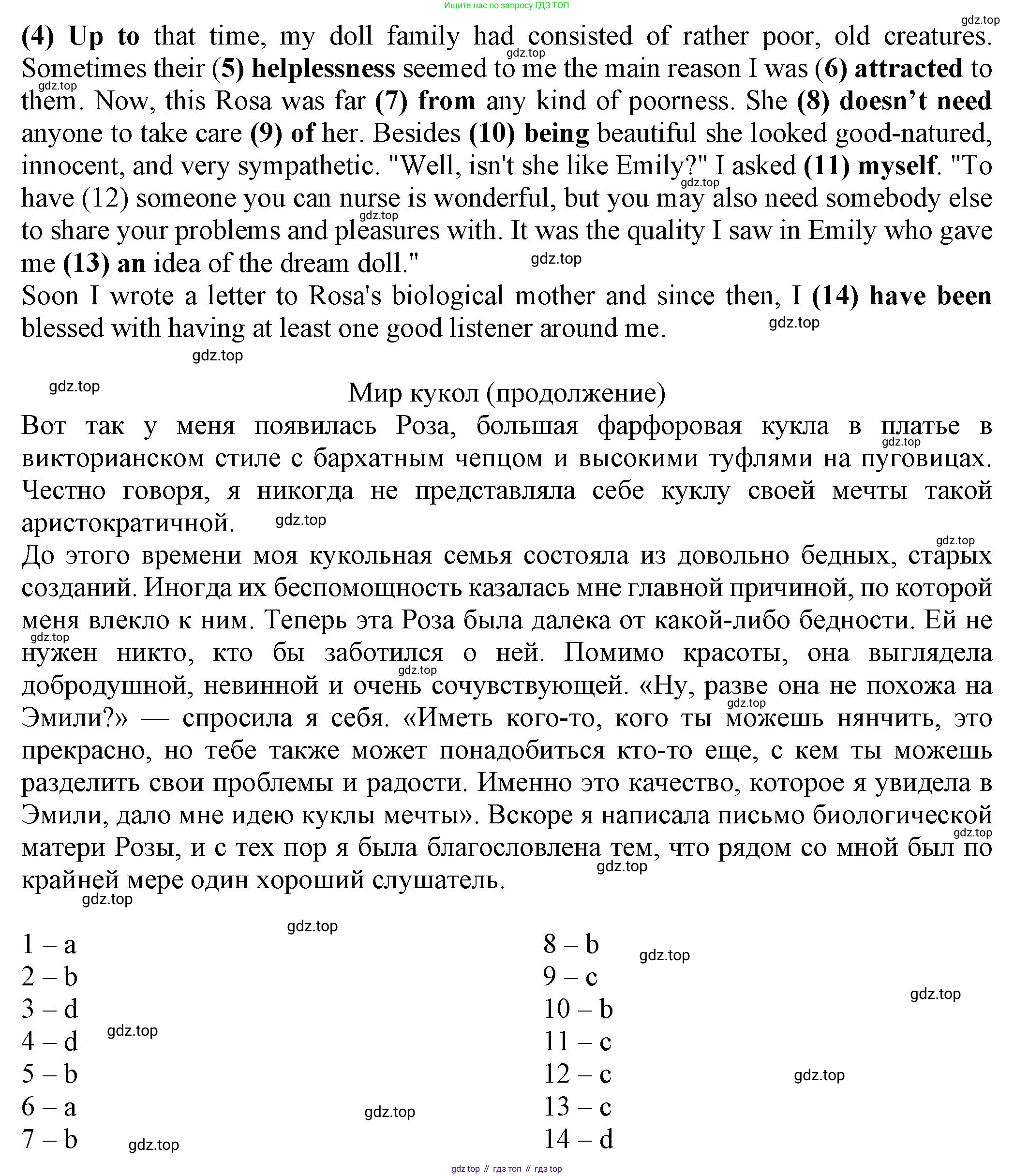 Английский язык (english), 8 класс Тренировочные упражнения в формате ОГЭ (ГИА), авторы: Ваулина Юлия Евгеньевна (Vaulina Julia), Подоляко Ольга Евгеньевна (Podolyako Olga), издательство Просвещение, Москва, 2024, бирюзового цвета, страница 106, номер 8, Решение 1 (2024-2027) (продолжение 2)