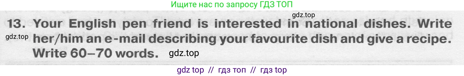 Английский язык (english), 8 класс Тренировочные упражнения в формате ОГЭ (ГИА), авторы: Ваулина Юлия Евгеньевна (Vaulina Julia), Подоляко Ольга Евгеньевна (Podolyako Olga), издательство Просвещение, Москва, 2024, бирюзового цвета, страница 29, номер 13, Условие 2019-2023