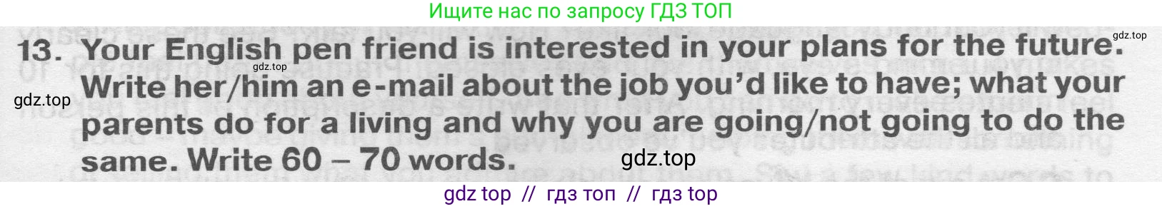 Английский язык (english), 8 класс Тренировочные упражнения в формате ОГЭ (ГИА), авторы: Ваулина Юлия Евгеньевна (Vaulina Julia), Подоляко Ольга Евгеньевна (Podolyako Olga), издательство Просвещение, Москва, 2024, бирюзового цвета, страница 44, номер 13, Условие 2019-2023