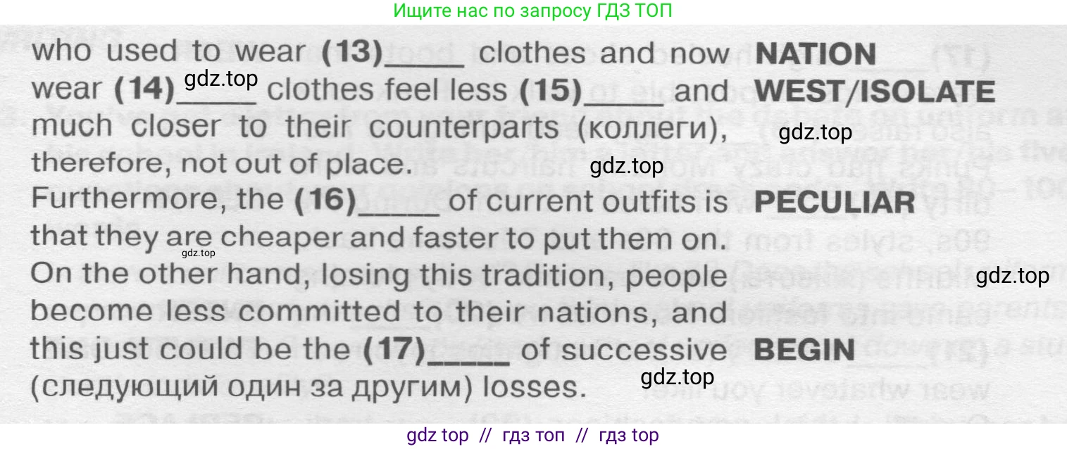 Английский язык (english), 8 класс Тренировочные упражнения в формате ОГЭ (ГИА), авторы: Ваулина Юлия Евгеньевна (Vaulina Julia), Подоляко Ольга Евгеньевна (Podolyako Olga), издательство Просвещение, Москва, 2024, бирюзового цвета, страница 55, номер 10, Условие 2019-2023 (продолжение 2)