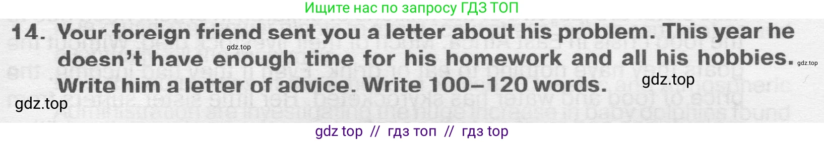 Английский язык (english), 8 класс Тренировочные упражнения в формате ОГЭ (ГИА), авторы: Ваулина Юлия Евгеньевна (Vaulina Julia), Подоляко Ольга Евгеньевна (Podolyako Olga), издательство Просвещение, Москва, 2024, бирюзового цвета, страница 57, номер 14, Условие 2019-2023