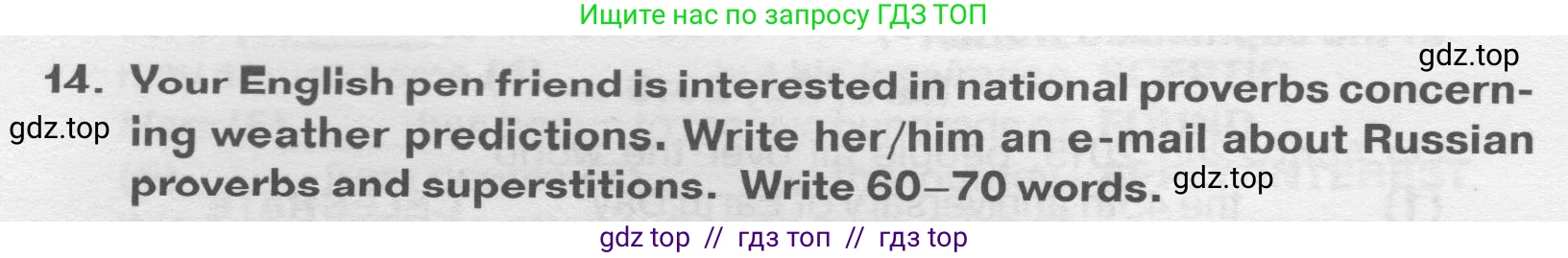 Английский язык (english), 8 класс Тренировочные упражнения в формате ОГЭ (ГИА), авторы: Ваулина Юлия Евгеньевна (Vaulina Julia), Подоляко Ольга Евгеньевна (Podolyako Olga), издательство Просвещение, Москва, 2024, бирюзового цвета, страница 70, номер 14, Условие 2019-2023