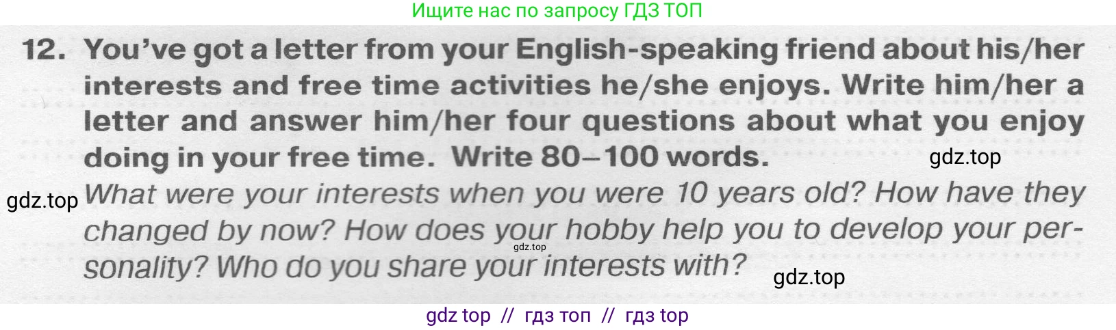Английский язык (english), 8 класс Тренировочные упражнения в формате ОГЭ (ГИА), авторы: Ваулина Юлия Евгеньевна (Vaulina Julia), Подоляко Ольга Евгеньевна (Podolyako Olga), издательство Просвещение, Москва, 2024, бирюзового цвета, страница 110, номер 12, Условие 2019-2023
