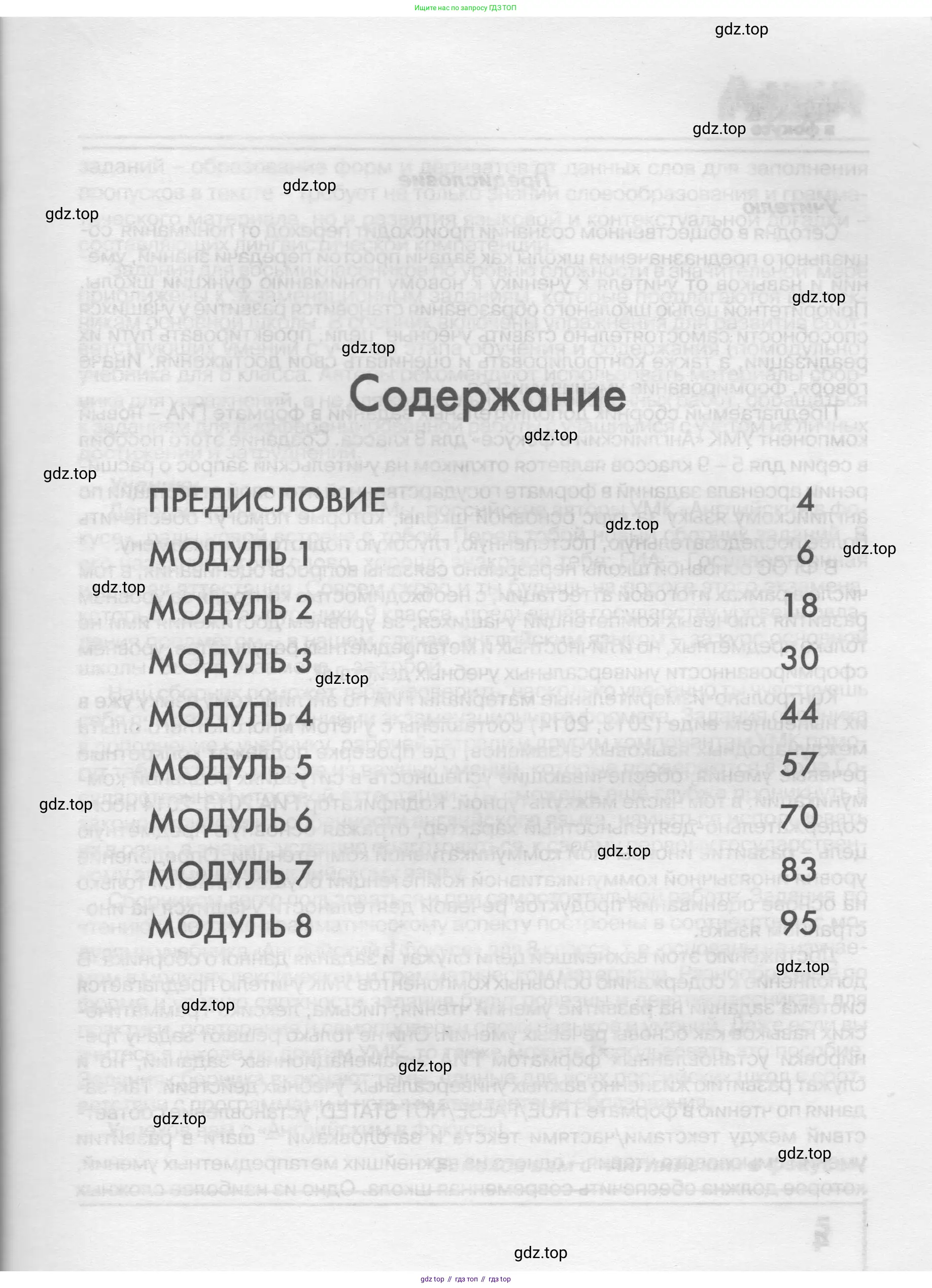 Английский язык (english), 8 класс Тренировочные упражнения в формате ОГЭ (ГИА), авторы: Ваулина Юлия Евгеньевна (Vaulina Julia), Подоляко Ольга Евгеньевна (Podolyako Olga), издательство Просвещение, Москва, 2024, бирюзового цвета, страница 3