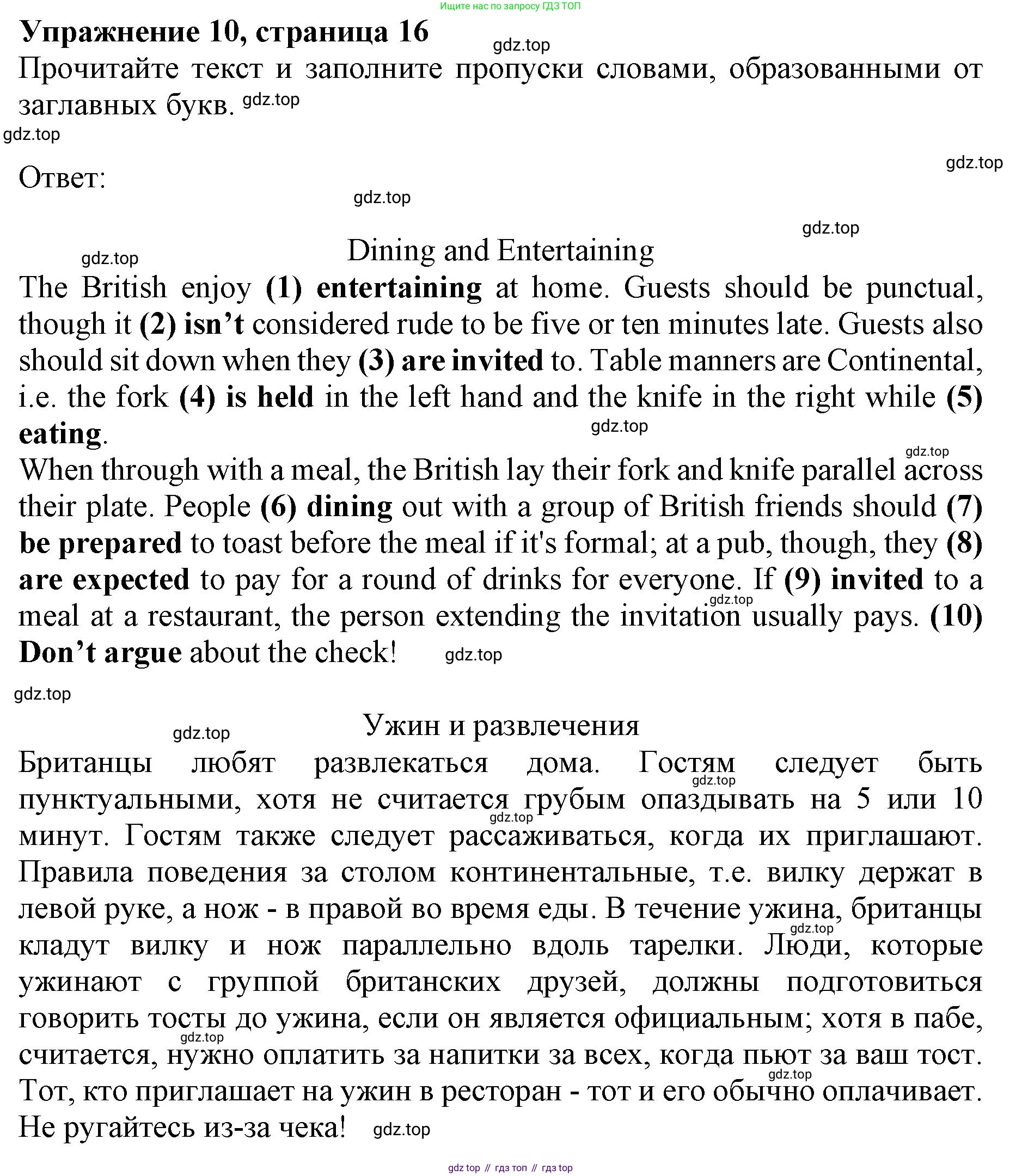Английский язык (english), 8 класс Тренировочные упражнения в формате ОГЭ (ГИА), авторы: Ваулина Юлия Евгеньевна (Vaulina Julia), Подоляко Ольга Евгеньевна (Podolyako Olga), издательство Просвещение, Москва, 2024, бирюзового цвета, страница 15, номер 10, Решение 1 (2019-2023)