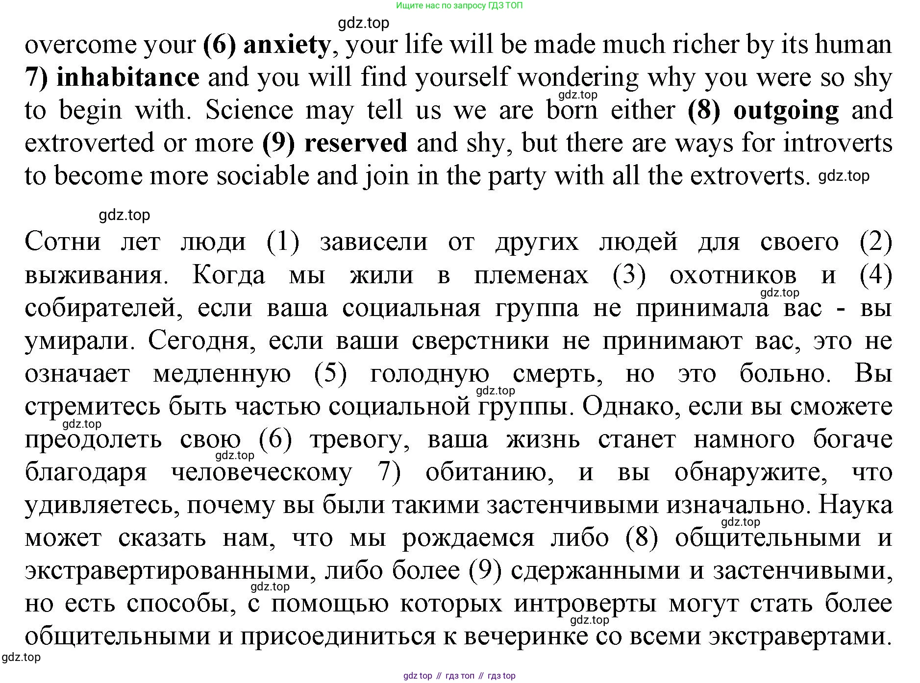 Английский язык (english), 8 класс Тренировочные упражнения в формате ОГЭ (ГИА), авторы: Ваулина Юлия Евгеньевна (Vaulina Julia), Подоляко Ольга Евгеньевна (Podolyako Olga), издательство Просвещение, Москва, 2024, бирюзового цвета, страница 16, номер 11, Решение 1 (2019-2023) (продолжение 2)