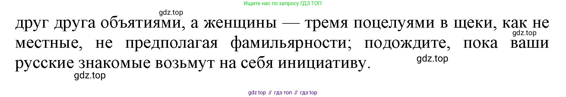 Английский язык (english), 8 класс Тренировочные упражнения в формате ОГЭ (ГИА), авторы: Ваулина Юлия Евгеньевна (Vaulina Julia), Подоляко Ольга Евгеньевна (Podolyako Olga), издательство Просвещение, Москва, 2024, бирюзового цвета, страница 16, номер 12, Решение 1 (2019-2023) (продолжение 2)