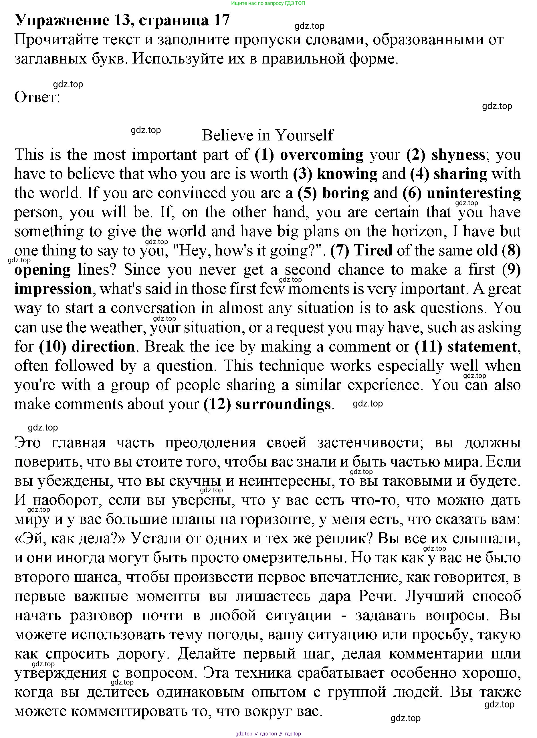 Английский язык (english), 8 класс Тренировочные упражнения в формате ОГЭ (ГИА), авторы: Ваулина Юлия Евгеньевна (Vaulina Julia), Подоляко Ольга Евгеньевна (Podolyako Olga), издательство Просвещение, Москва, 2024, бирюзового цвета, страница 16, номер 13, Решение 1 (2019-2023)