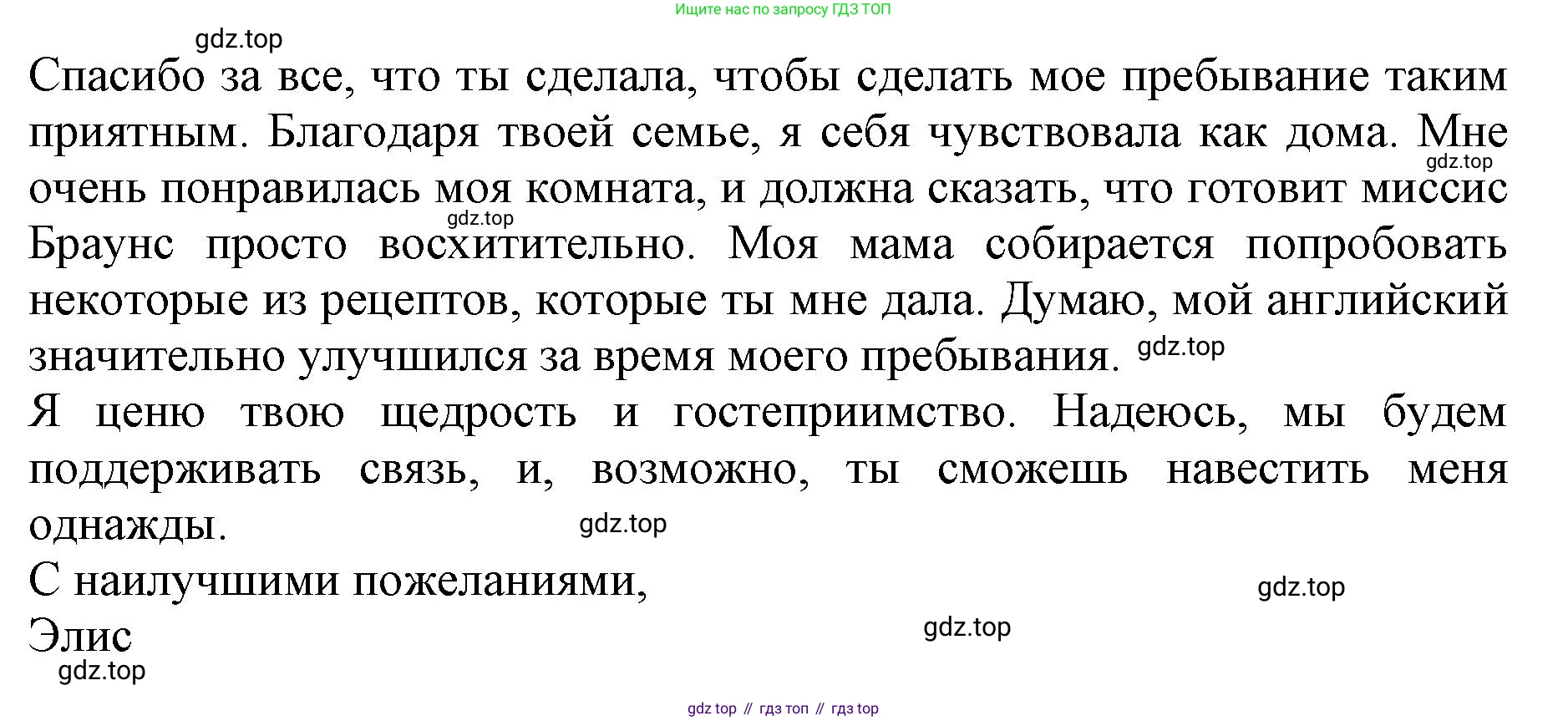 Английский язык (english), 8 класс Тренировочные упражнения в формате ОГЭ (ГИА), авторы: Ваулина Юлия Евгеньевна (Vaulina Julia), Подоляко Ольга Евгеньевна (Podolyako Olga), издательство Просвещение, Москва, 2024, бирюзового цвета, страница 17, номер 14, Решение 1 (2019-2023) (продолжение 2)