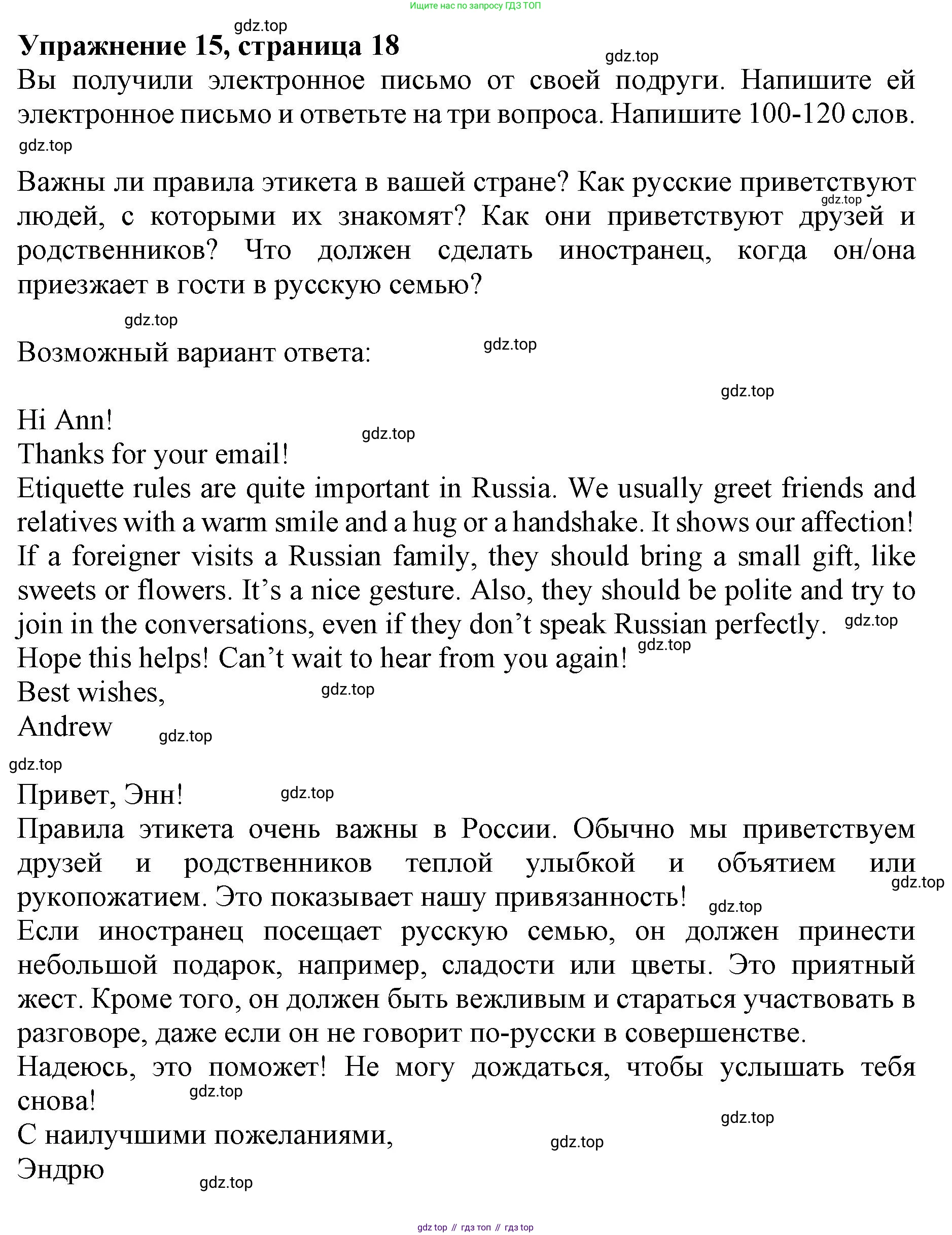 Английский язык (english), 8 класс Тренировочные упражнения в формате ОГЭ (ГИА), авторы: Ваулина Юлия Евгеньевна (Vaulina Julia), Подоляко Ольга Евгеньевна (Podolyako Olga), издательство Просвещение, Москва, 2024, бирюзового цвета, страница 17, номер 15, Решение 1 (2019-2023)