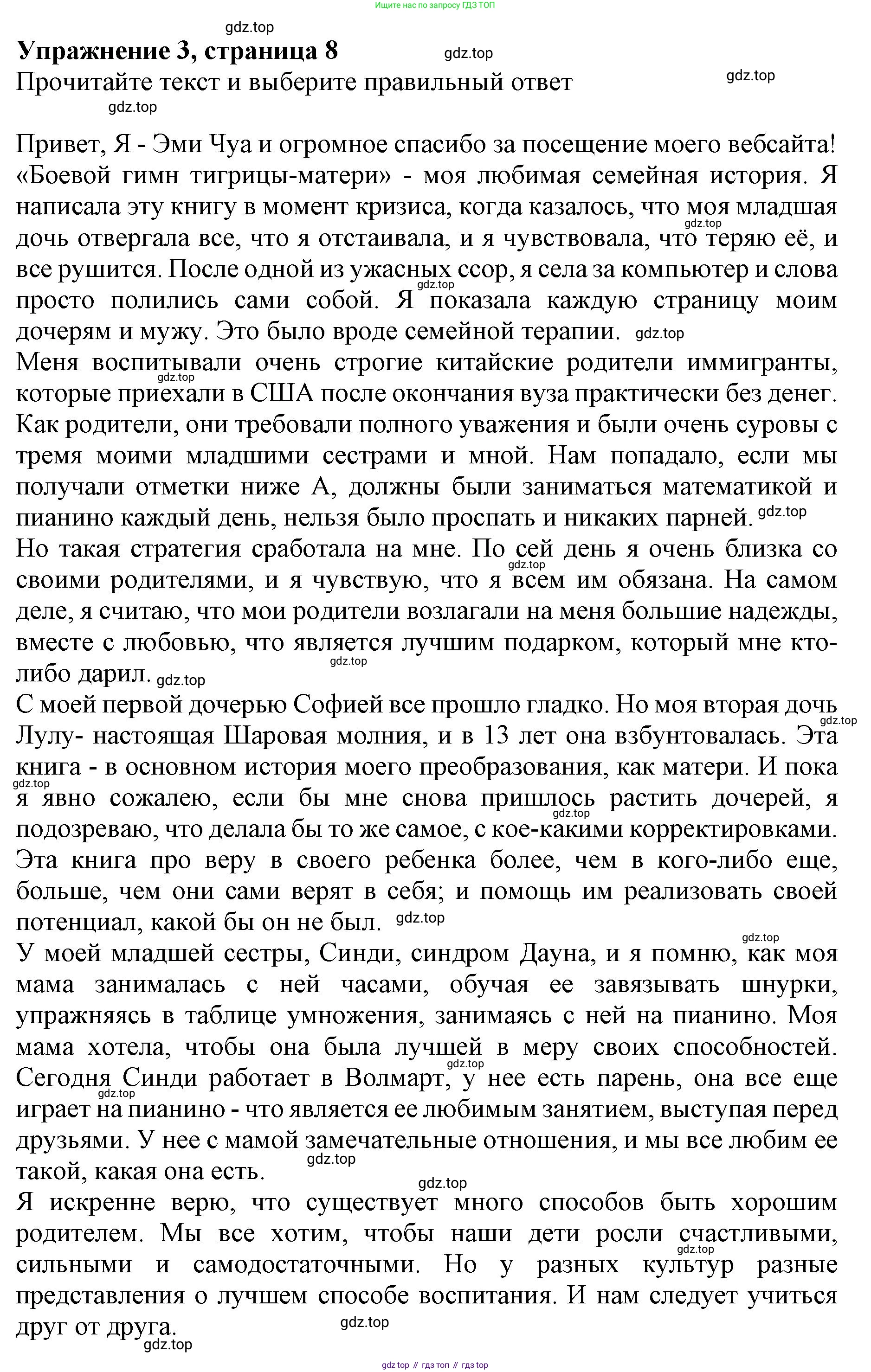 Английский язык (english), 8 класс Тренировочные упражнения в формате ОГЭ (ГИА), авторы: Ваулина Юлия Евгеньевна (Vaulina Julia), Подоляко Ольга Евгеньевна (Podolyako Olga), издательство Просвещение, Москва, 2024, бирюзового цвета, страница 8, номер 3, Решение 1 (2019-2023)