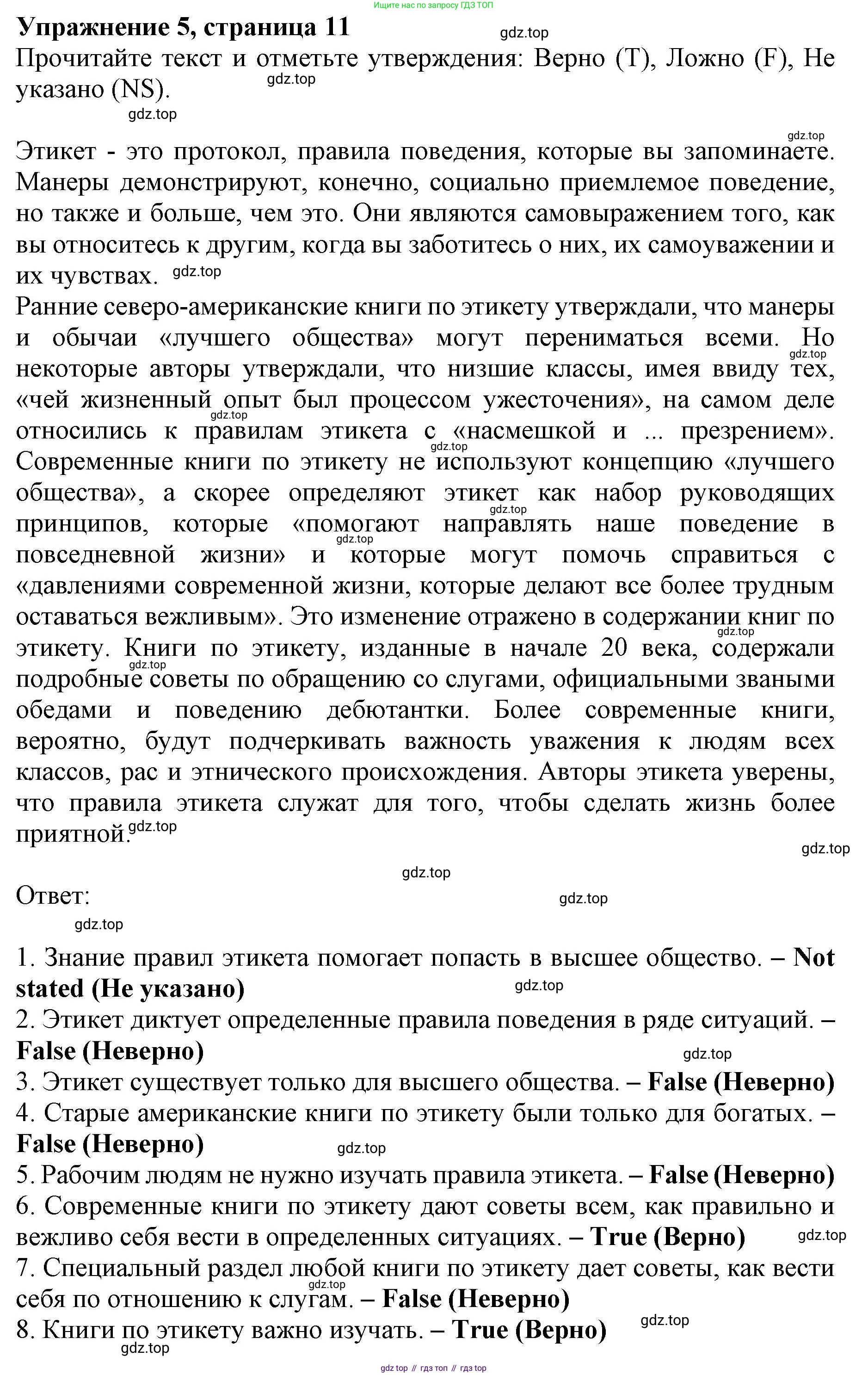 Английский язык (english), 8 класс Тренировочные упражнения в формате ОГЭ (ГИА), авторы: Ваулина Юлия Евгеньевна (Vaulina Julia), Подоляко Ольга Евгеньевна (Podolyako Olga), издательство Просвещение, Москва, 2024, бирюзового цвета, страница 11, номер 5, Решение 1 (2019-2023)