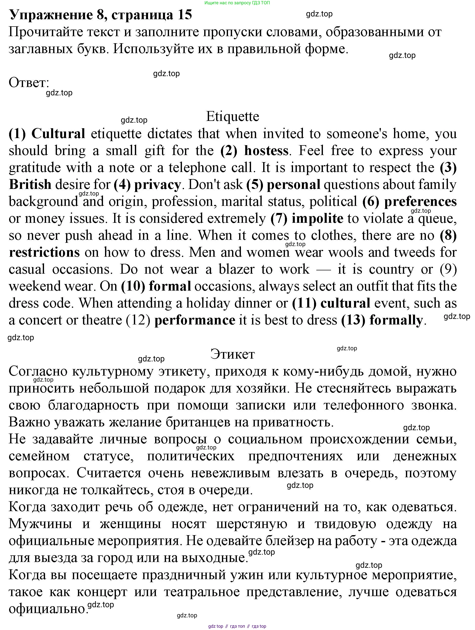 Английский язык (english), 8 класс Тренировочные упражнения в формате ОГЭ (ГИА), авторы: Ваулина Юлия Евгеньевна (Vaulina Julia), Подоляко Ольга Евгеньевна (Podolyako Olga), издательство Просвещение, Москва, 2024, бирюзового цвета, страница 14, номер 8, Решение 1 (2019-2023)