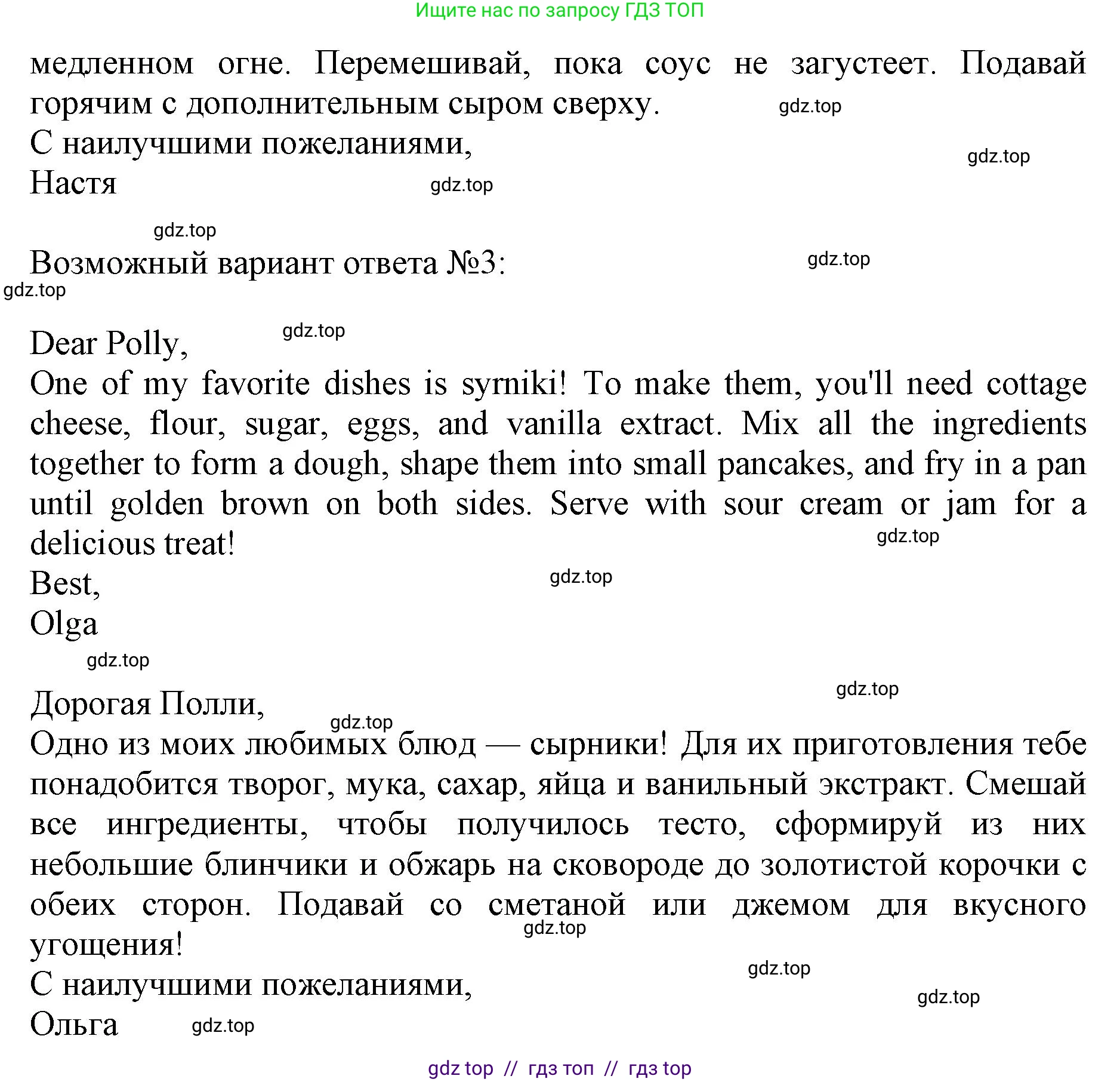 Английский язык (english), 8 класс Тренировочные упражнения в формате ОГЭ (ГИА), авторы: Ваулина Юлия Евгеньевна (Vaulina Julia), Подоляко Ольга Евгеньевна (Podolyako Olga), издательство Просвещение, Москва, 2024, бирюзового цвета, страница 29, номер 13, Решение 1 (2019-2023) (продолжение 2)