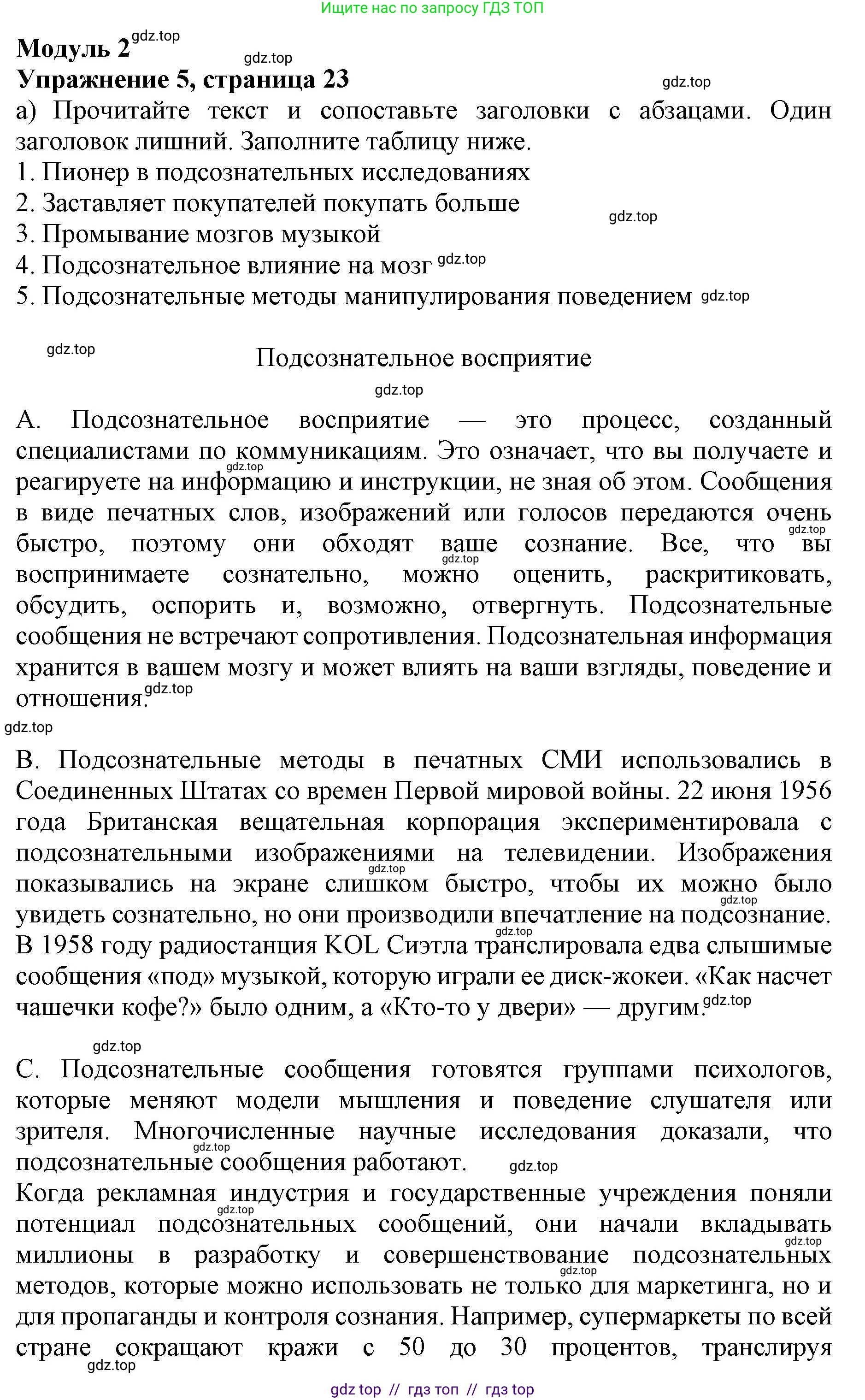 Английский язык (english), 8 класс Тренировочные упражнения в формате ОГЭ (ГИА), авторы: Ваулина Юлия Евгеньевна (Vaulina Julia), Подоляко Ольга Евгеньевна (Podolyako Olga), издательство Просвещение, Москва, 2024, бирюзового цвета, страница 23, номер 5, Решение 1 (2019-2023)